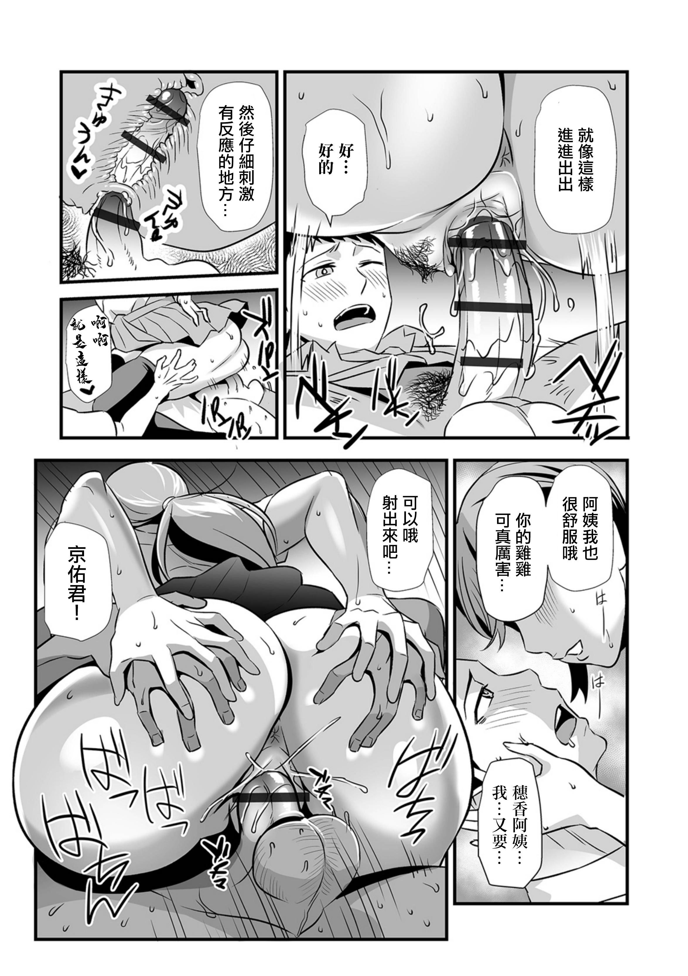 [日本漫画] [池田又心] 彼女ママが彼女 (Webコミックトウテツ Vol.117)｜女朋友的妈妈也是女朋友 [中国翻訳] 单本,巨尻,熟女人妻,巨乳大奶,内射中出,丝袜#[28P]-18