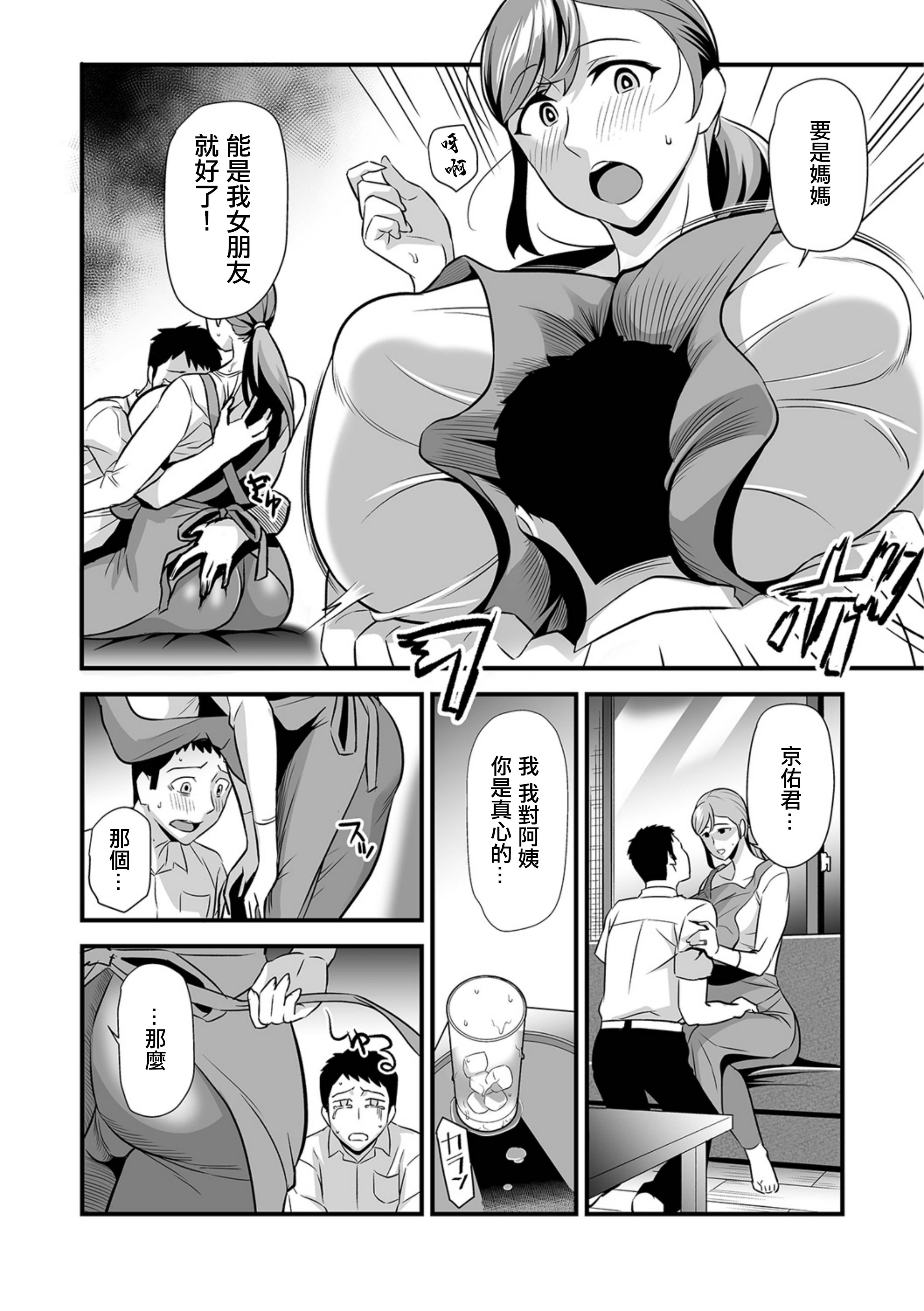 [日本漫画] [池田又心] 彼女ママが彼女 (Webコミックトウテツ Vol.117)｜女朋友的妈妈也是女朋友 [中国翻訳] 单本,巨尻,熟女人妻,巨乳大奶,内射中出,丝袜#[28P]-4