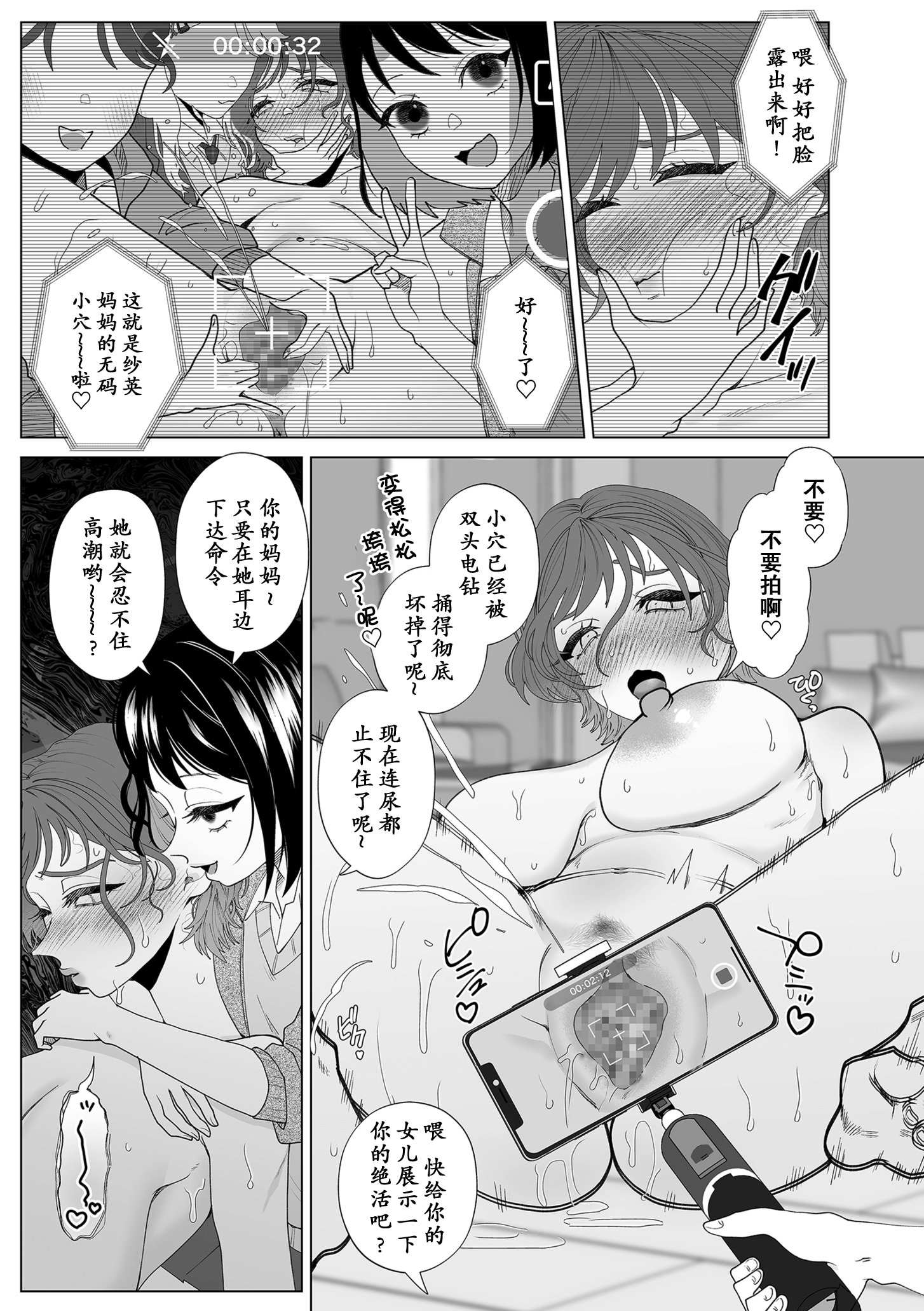 [日本漫画] [世羅吉。] 母親堕とし特別編塩田あこの日常 单本,眼镜,调教,熟女人妻,女教师,丝袜#[16P]-13