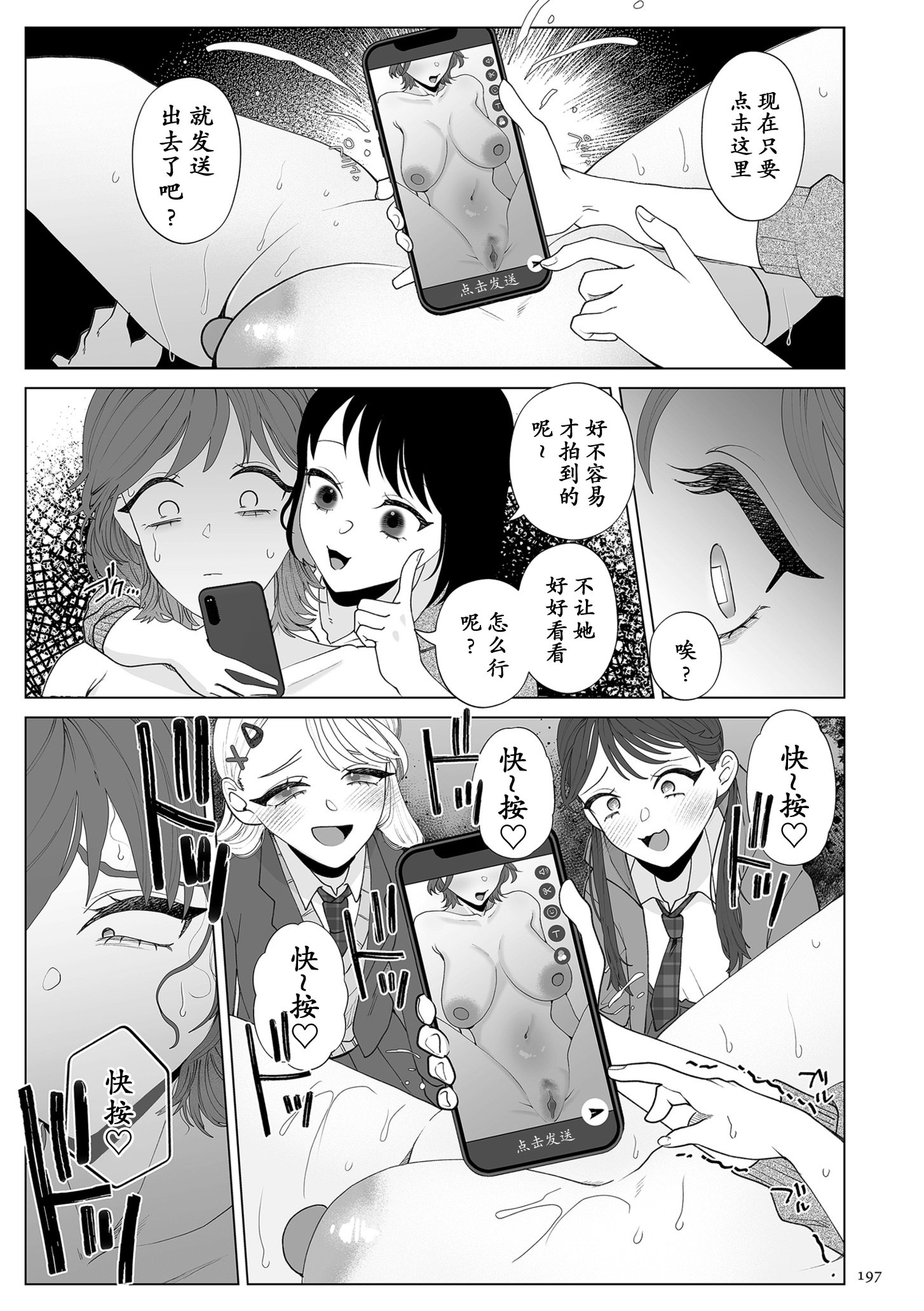 [日本漫画] [世羅吉。] 母親堕とし特別編塩田あこの日常 单本,眼镜,调教,熟女人妻,女教师,丝袜#[16P]-15