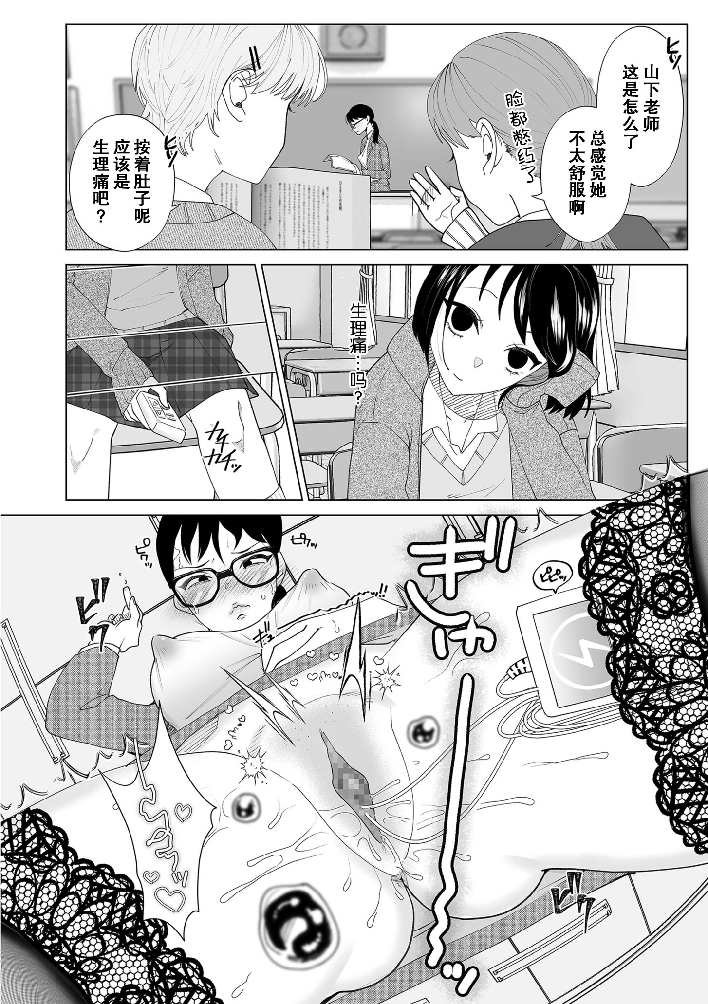 [日本漫画] [世羅吉。] 母親堕とし特別編塩田あこの日常 单本,眼镜,调教,熟女人妻,女教师,丝袜#[16P]-2