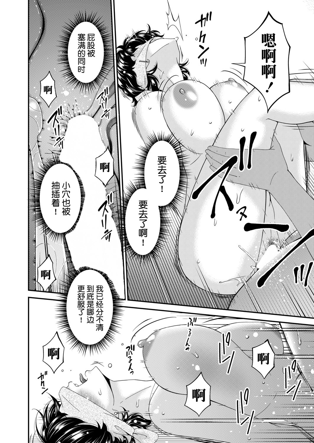 [日本漫画] [唄飛鳥] 艶慾ノ華 三輪目「萌芽」 (コミックマグナム Vol.197) 单本,熟女人妻,OL#[20P]-16