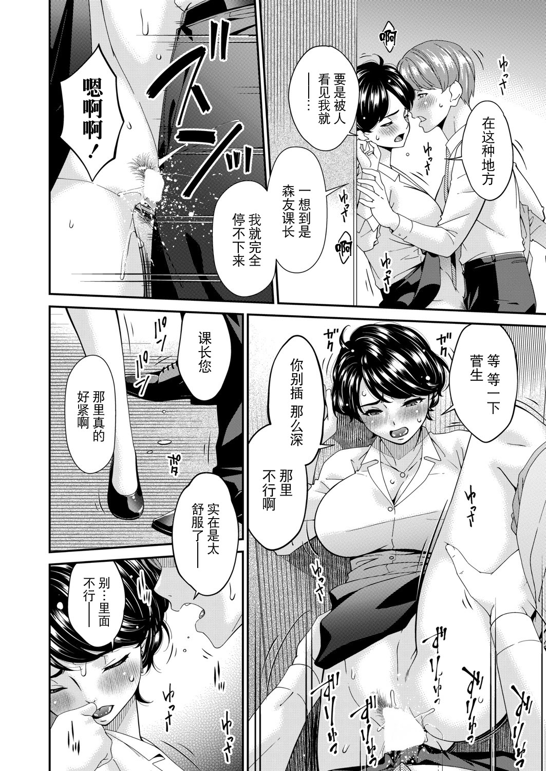 [日本漫画] [唄飛鳥] 艶慾ノ華 三輪目「萌芽」 (コミックマグナム Vol.197) 单本,熟女人妻,OL#[20P]-2