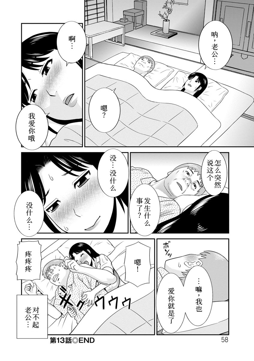 [日本漫画] [かわもりみさき] 熟れ妻遊戯 めぐみさんは息子の彼女：2——13话[DL版] 单本,女同百合,不伦,母亲#[19P]-18