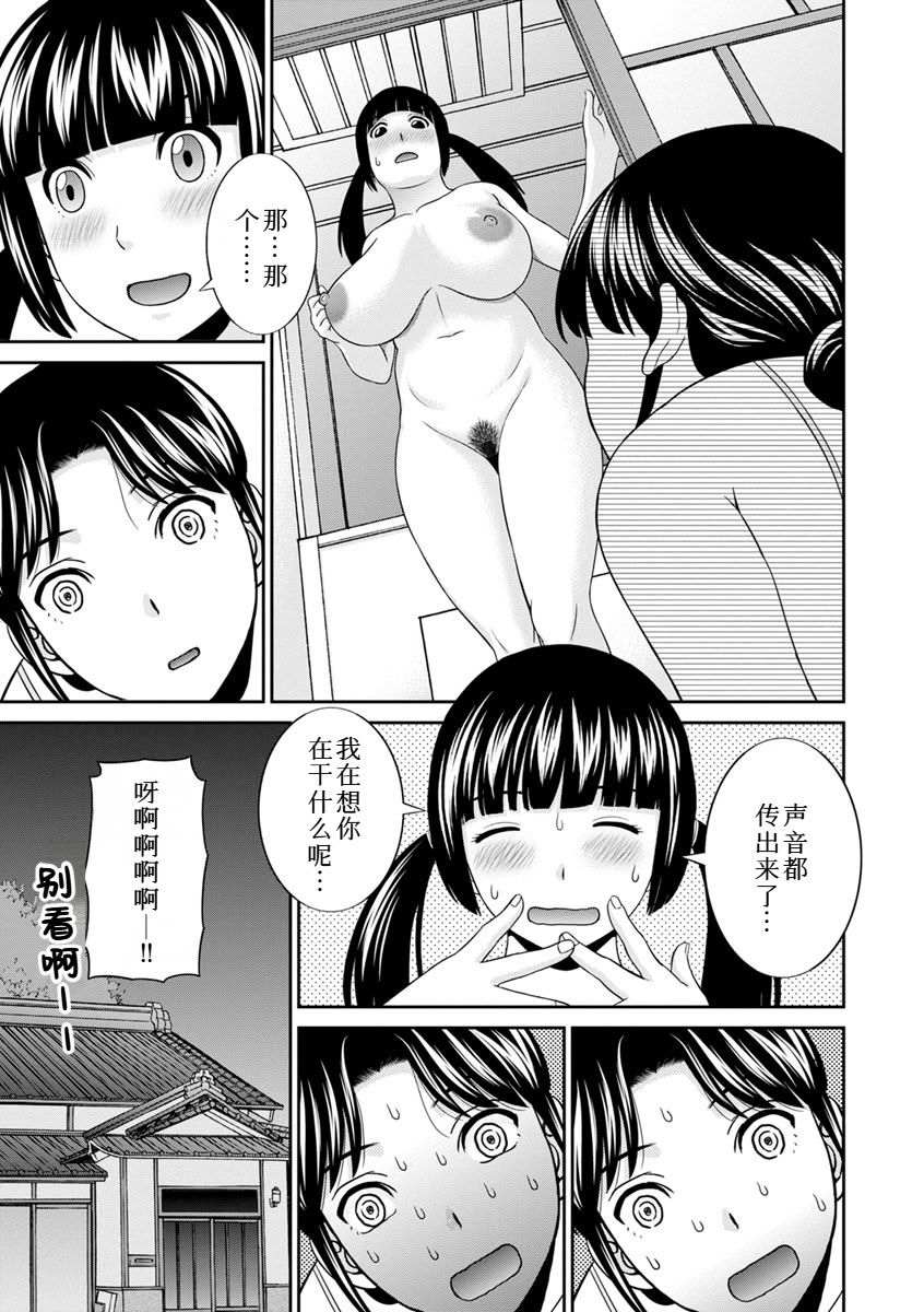 [日本漫画] [かわもりみさき] 熟れ妻遊戯 めぐみさんは息子の彼女：2——13话[DL版] 单本,女同百合,不伦,母亲#[19P]-7