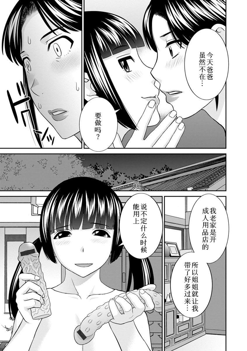 [日本漫画] [かわもりみさき] 熟れ妻遊戯 めぐみさんは息子の彼女：2——13话[DL版] 单本,女同百合,不伦,母亲#[19P]-9