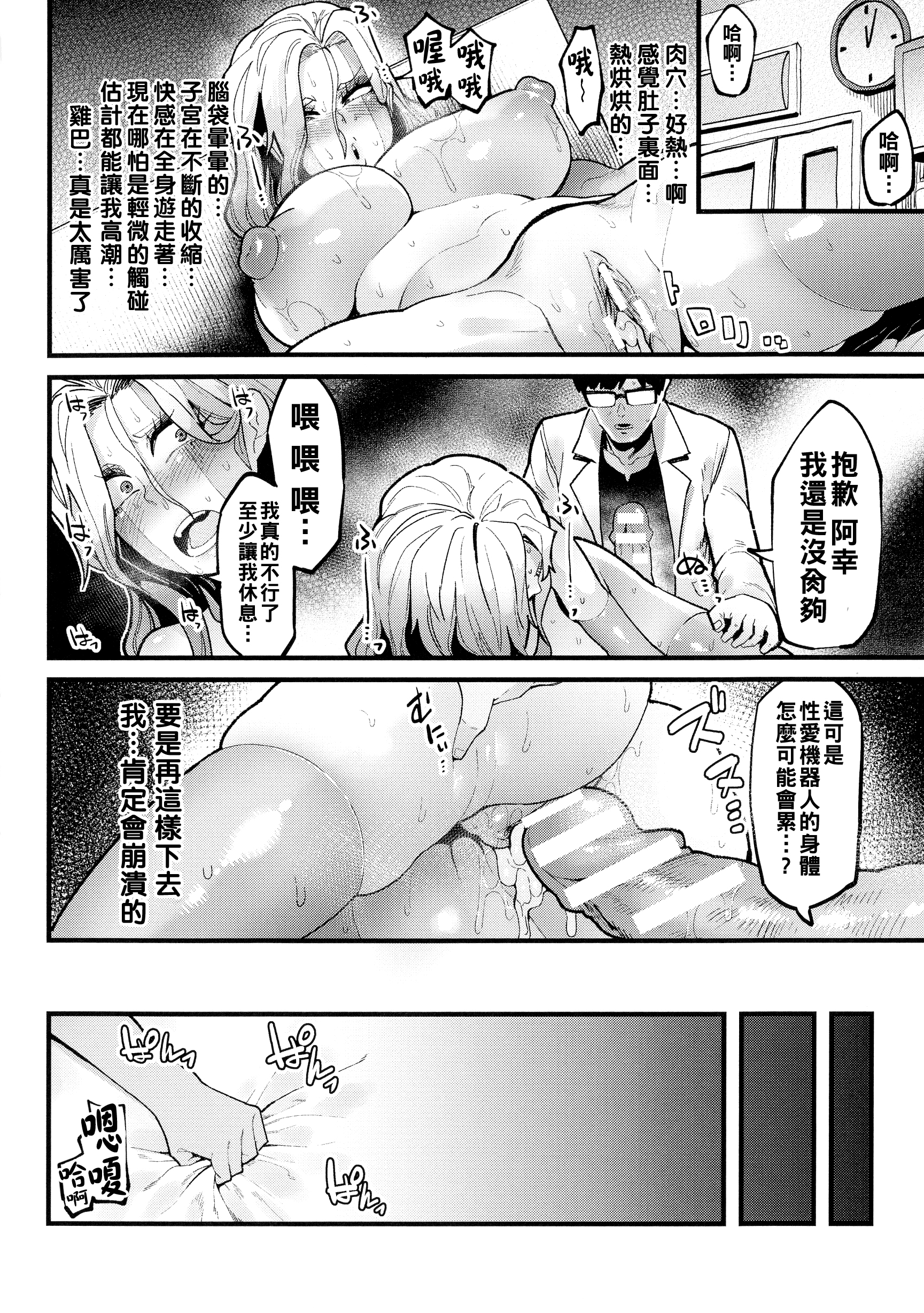 [日本漫画] [よんよん] RE︰vival 单本,性转换,巨乳大奶#[24P]-14