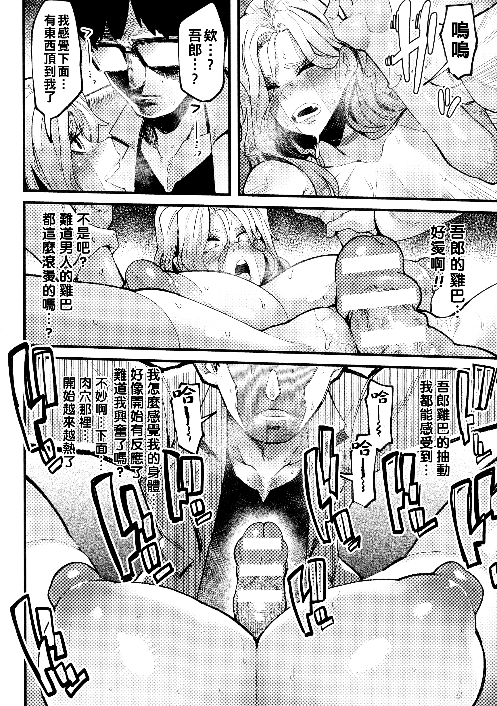 [日本漫画] [よんよん] RE︰vival 单本,性转换,巨乳大奶#[24P]-8