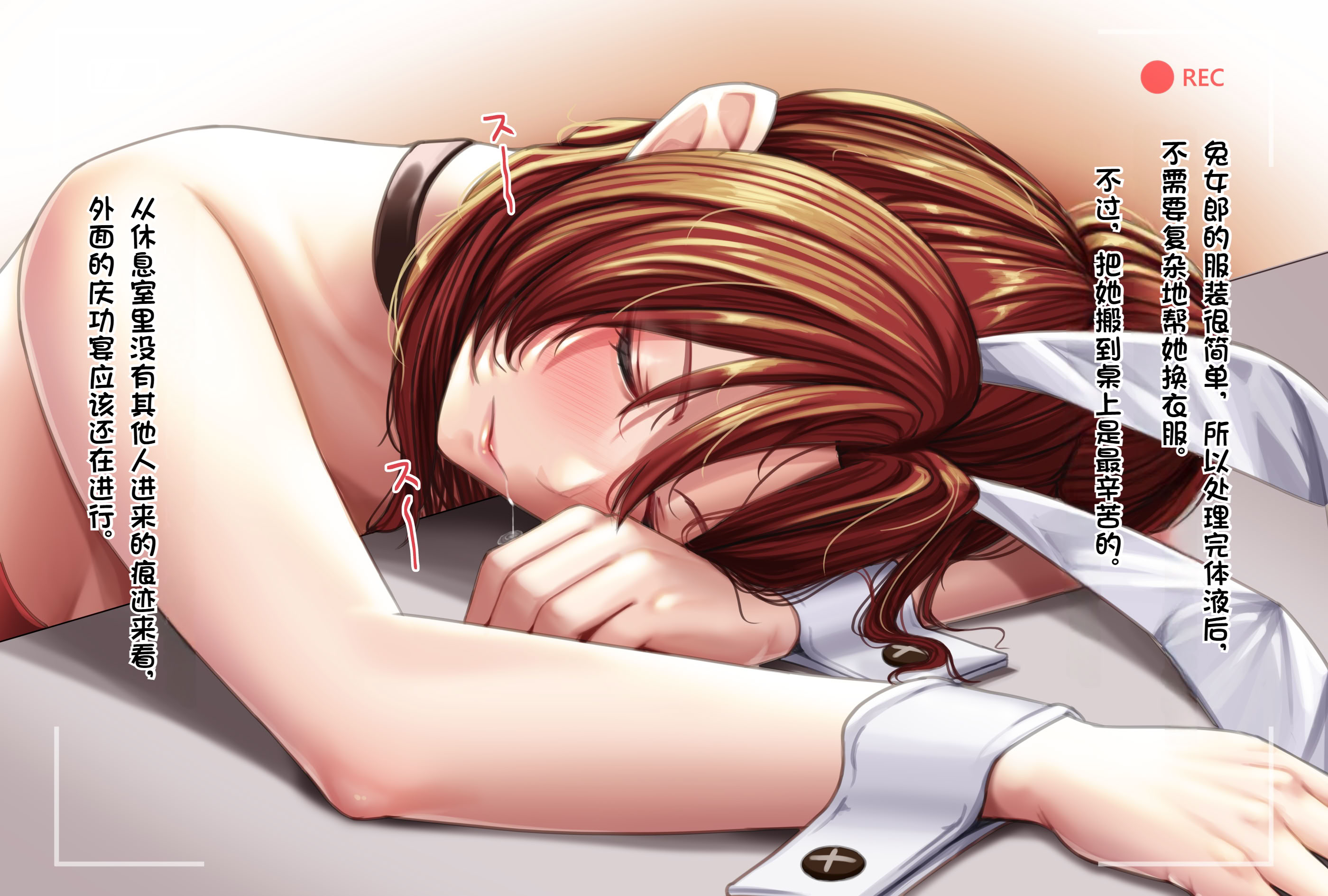 [日本漫画] [天霧三木] 観察報告書-姫子バニーガール【中文翻译】 单本,巨乳大奶,兔女郎#[33P]-32