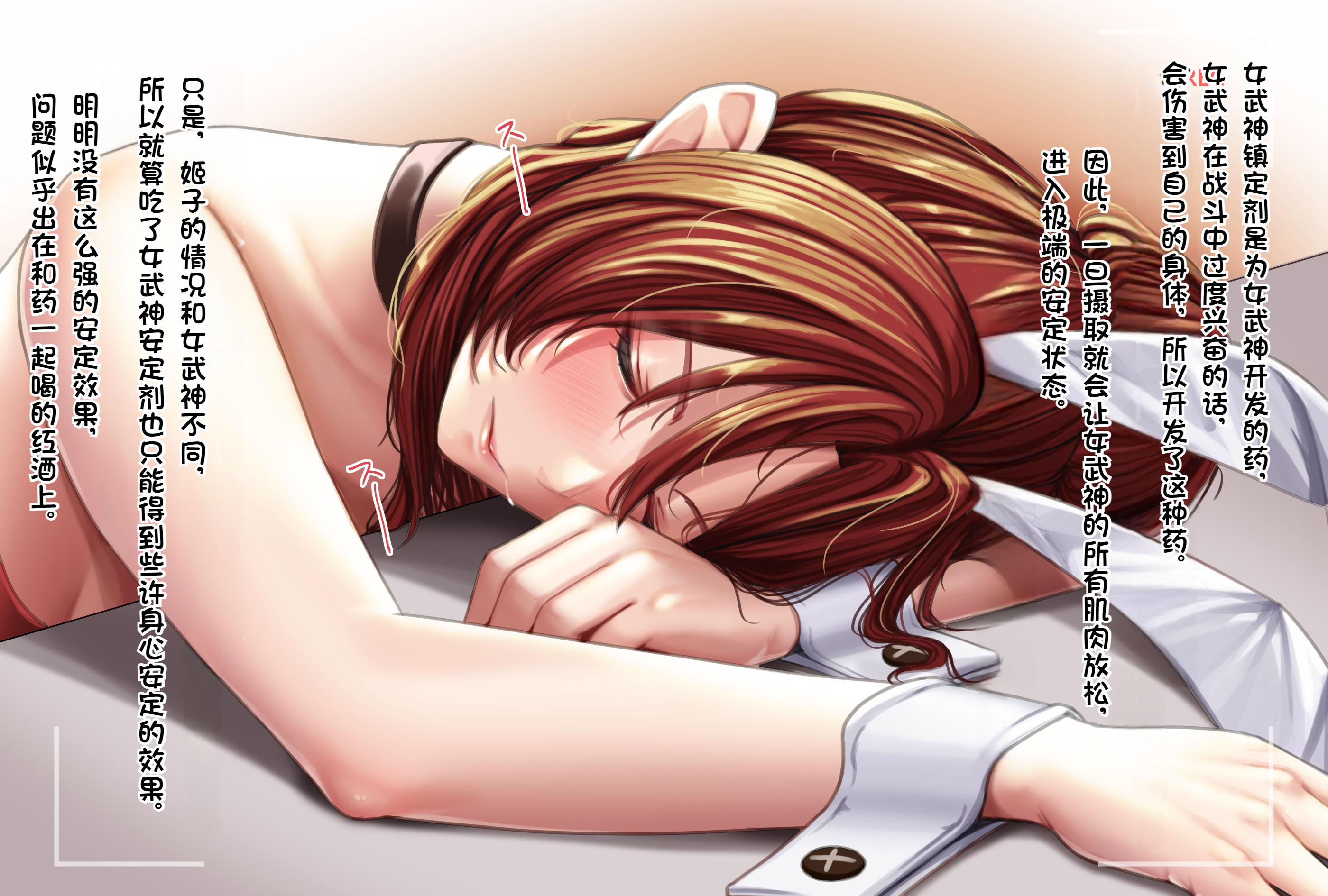 [日本漫画] [天霧三木] 観察報告書-姫子バニーガール【中文翻译】 单本,巨乳大奶,兔女郎#[33P]-4