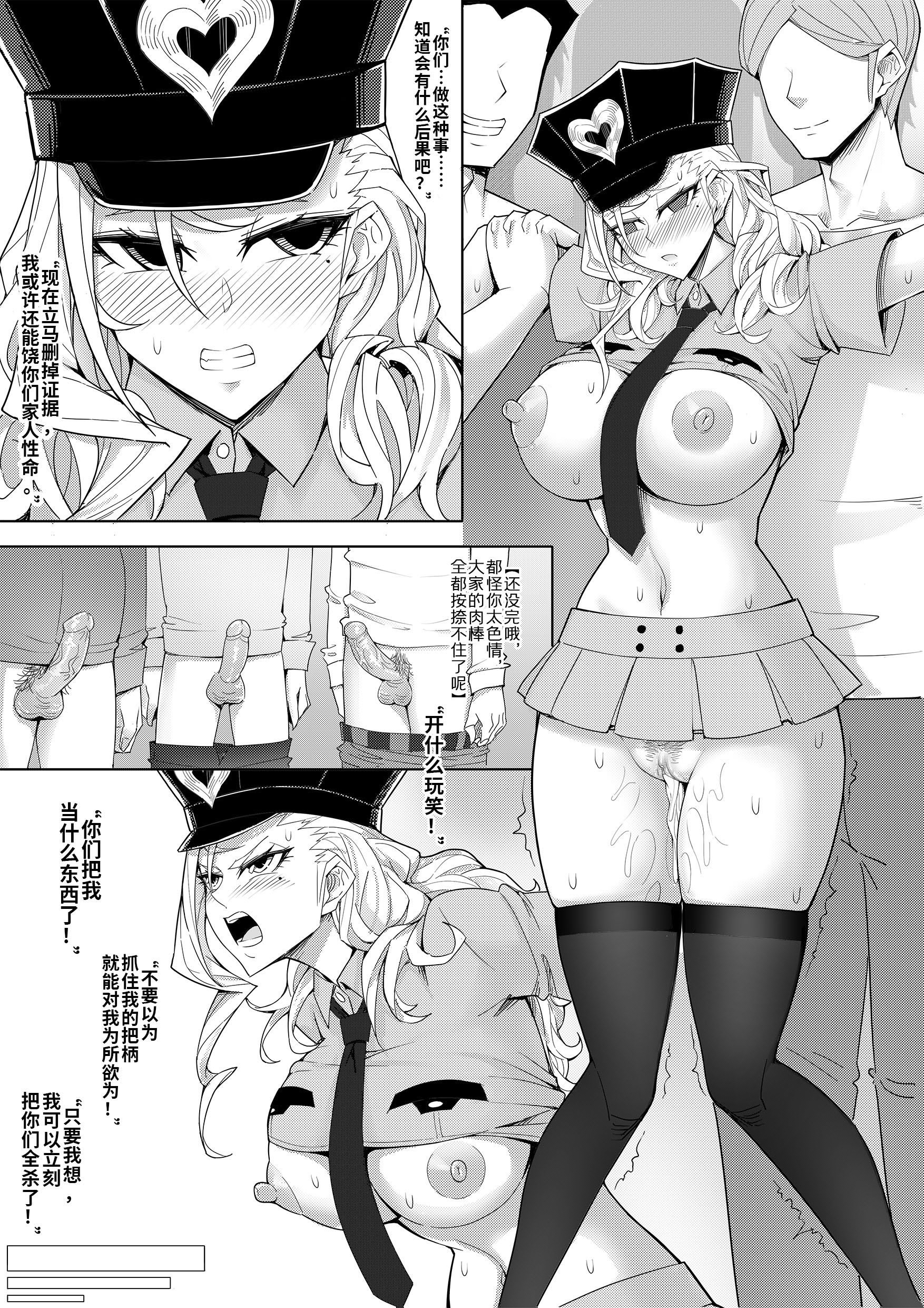 [日本漫画] [蜥臀目] 女警X要挾X中出 [中国翻訳] 单本,高潮潮吹,强奸,巨乳大奶,束缚#[21P]-15