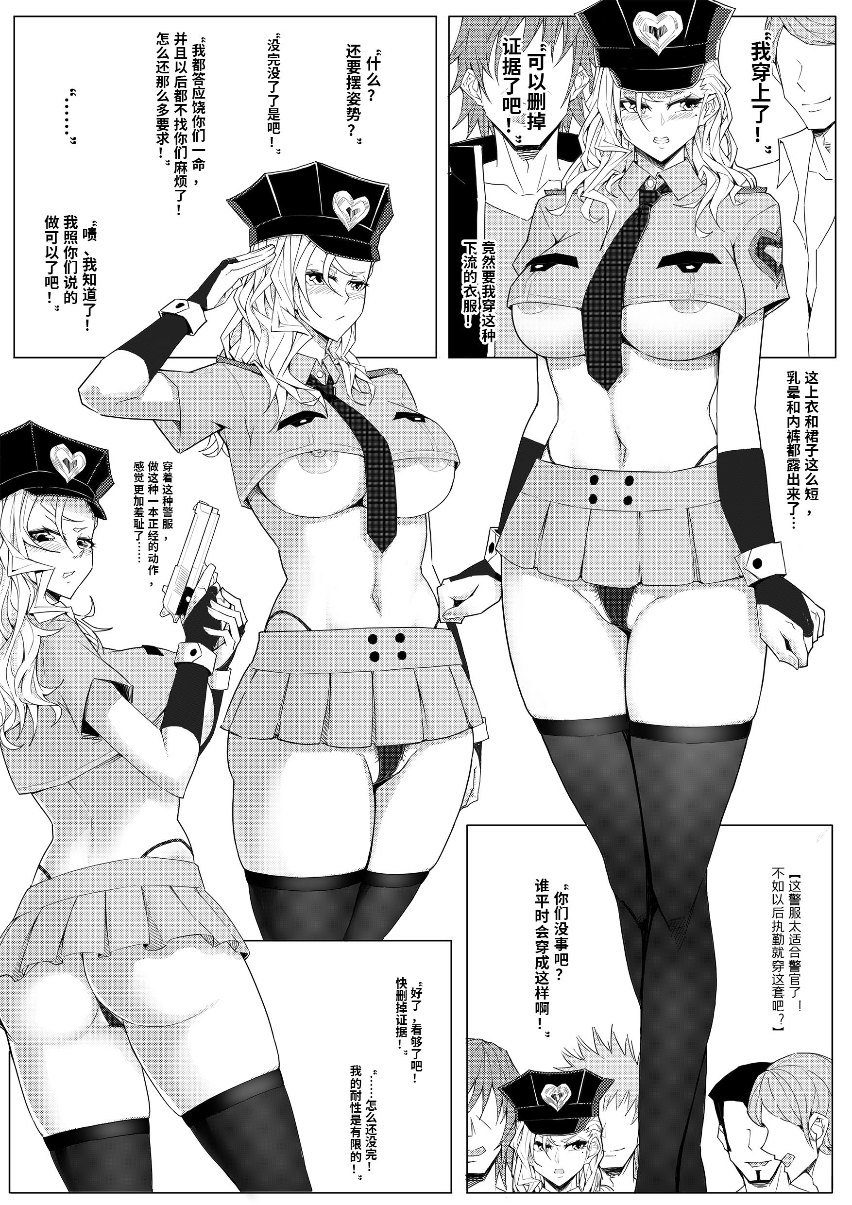 [日本漫画] [蜥臀目] 女警X要挾X中出 [中国翻訳] 单本,高潮潮吹,强奸,巨乳大奶,束缚#[21P]-6