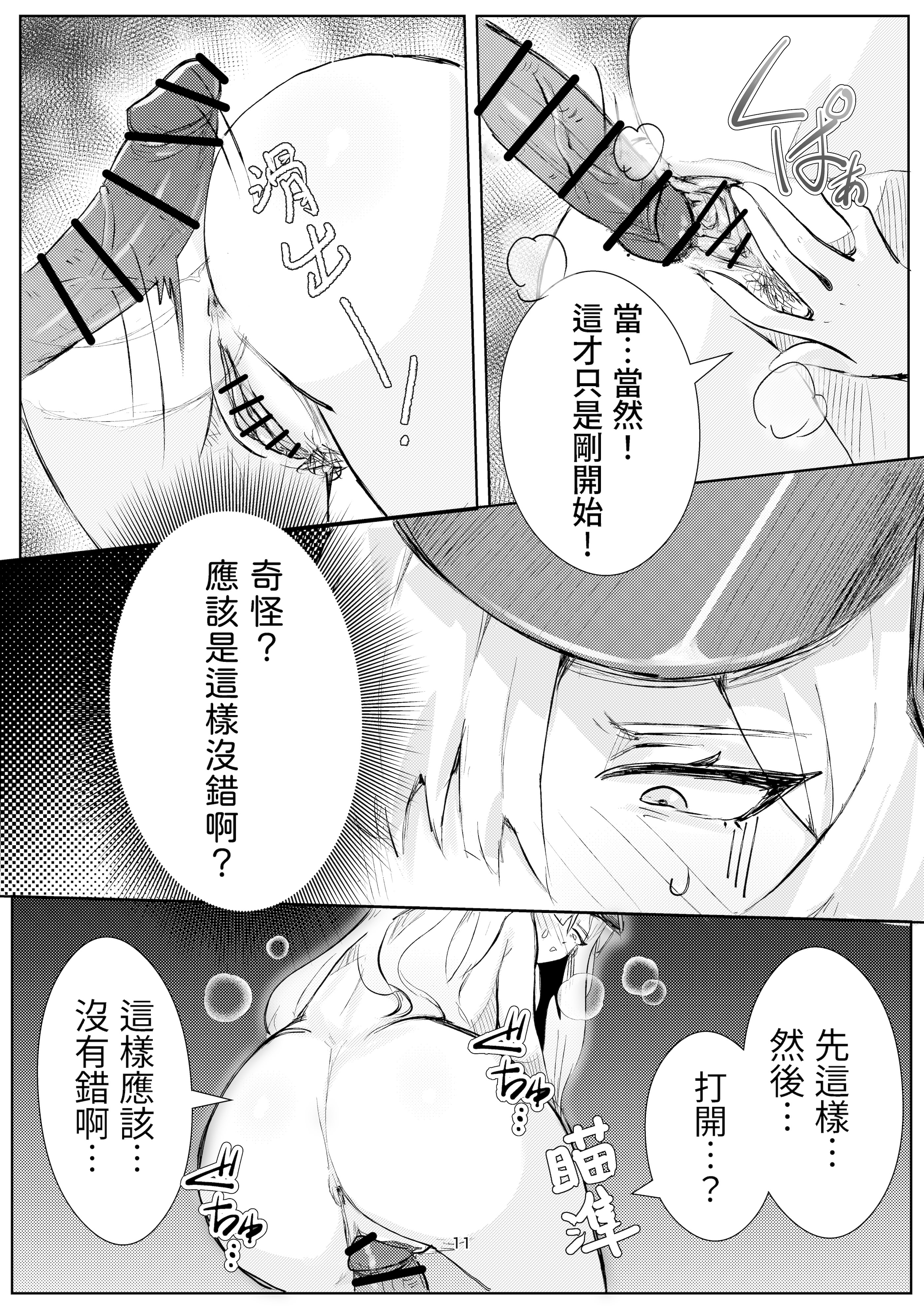 [日本漫画] [牢師聚集所 (老農李澤)] 真琴大人心無波瀾 (ブルーアーカイブ) [中国語] [DL版] 单本,妖精,御姐女王,萝莉,丝袜#[17P]-10