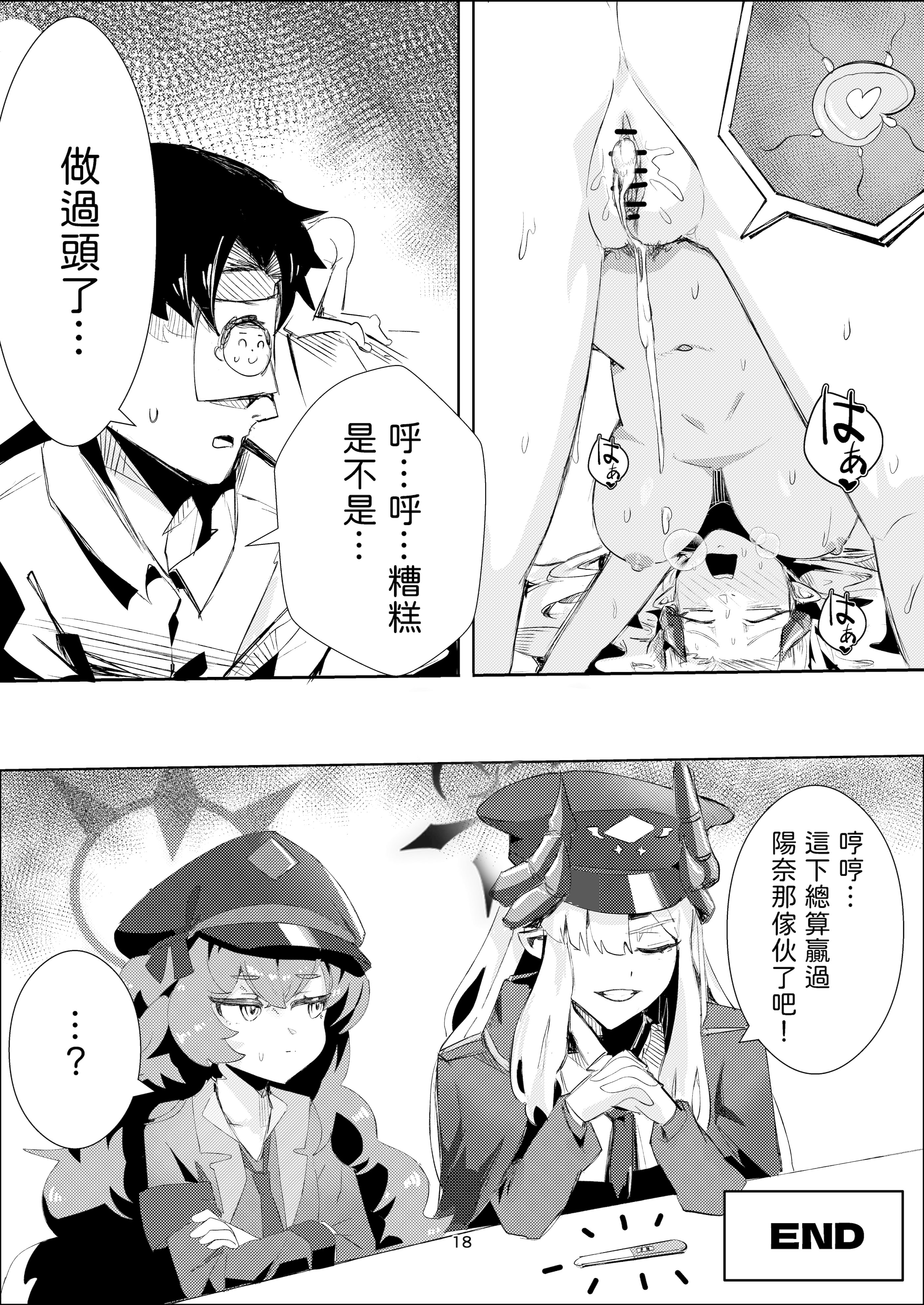 [日本漫画] [牢師聚集所 (老農李澤)] 真琴大人心無波瀾 (ブルーアーカイブ) [中国語] [DL版] 单本,妖精,御姐女王,萝莉,丝袜#[17P]-17