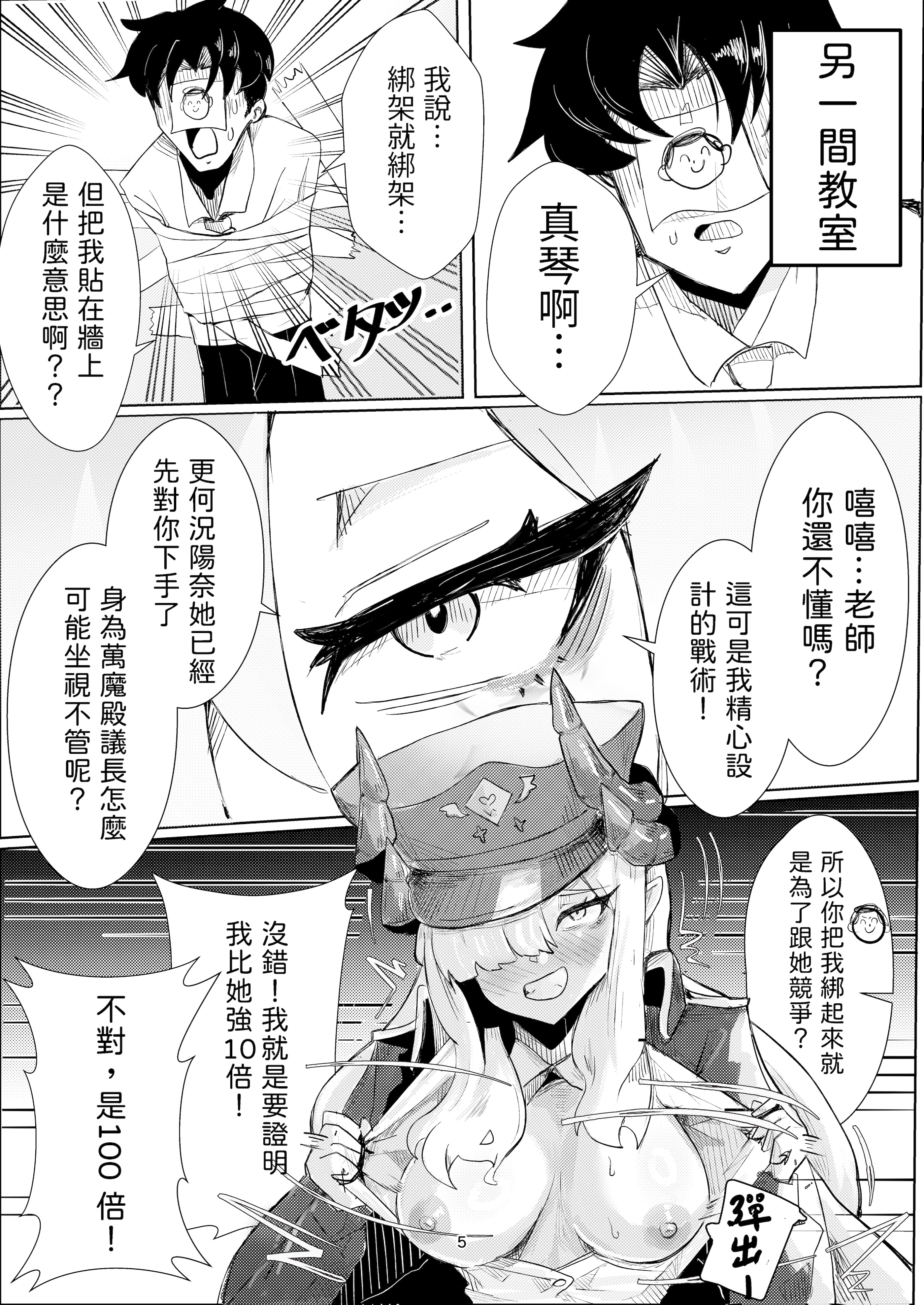 [日本漫画] [牢師聚集所 (老農李澤)] 真琴大人心無波瀾 (ブルーアーカイブ) [中国語] [DL版] 单本,妖精,御姐女王,萝莉,丝袜#[17P]-4