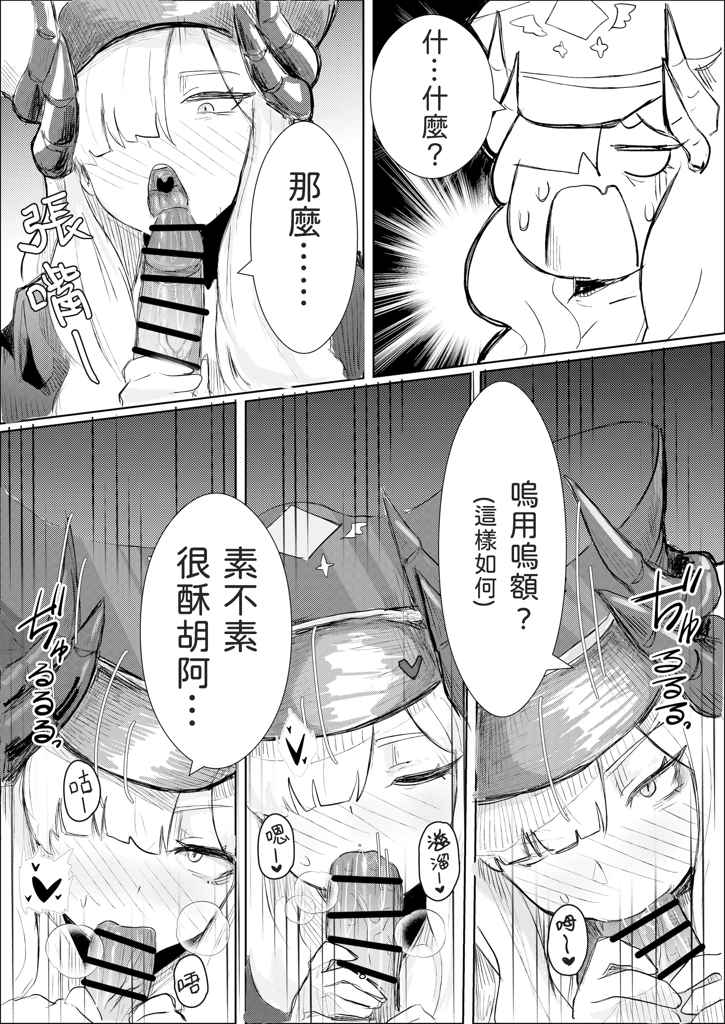 [日本漫画] [牢師聚集所 (老農李澤)] 真琴大人心無波瀾 (ブルーアーカイブ) [中国語] [DL版] 单本,妖精,御姐女王,萝莉,丝袜#[17P]-7