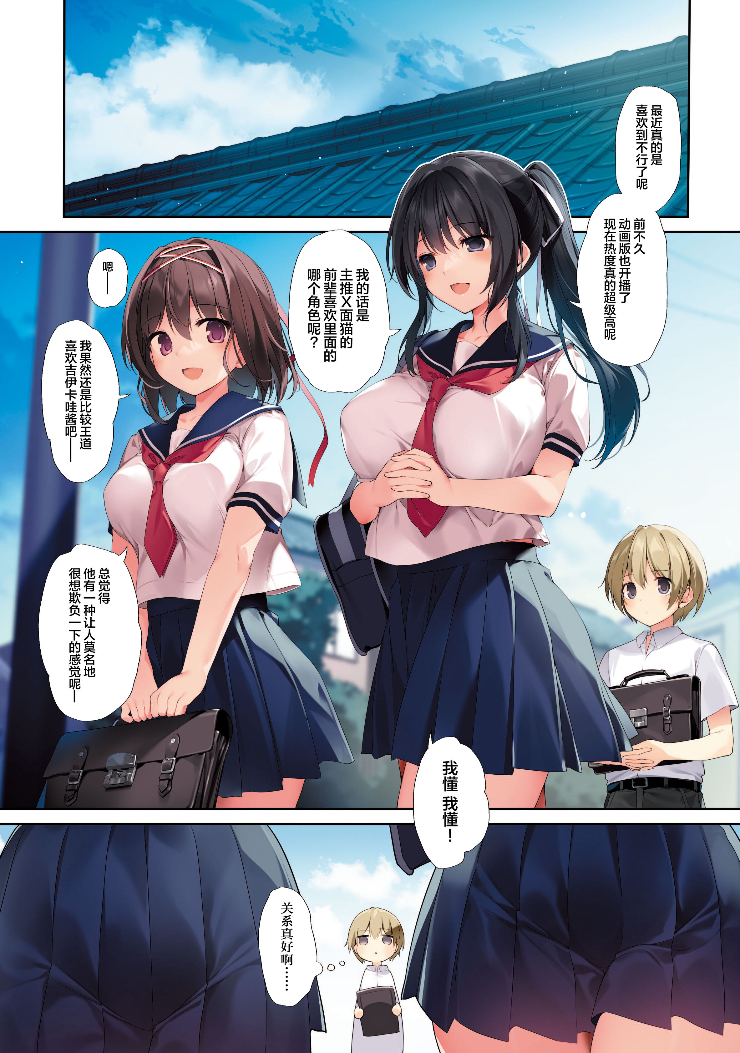 [日本漫画] [KAROMIX (karory)] 清楚ビッチな巫女先輩3 -ENDLESS HAREM 单本,巨乳大奶,露出,青年#[32P]-2