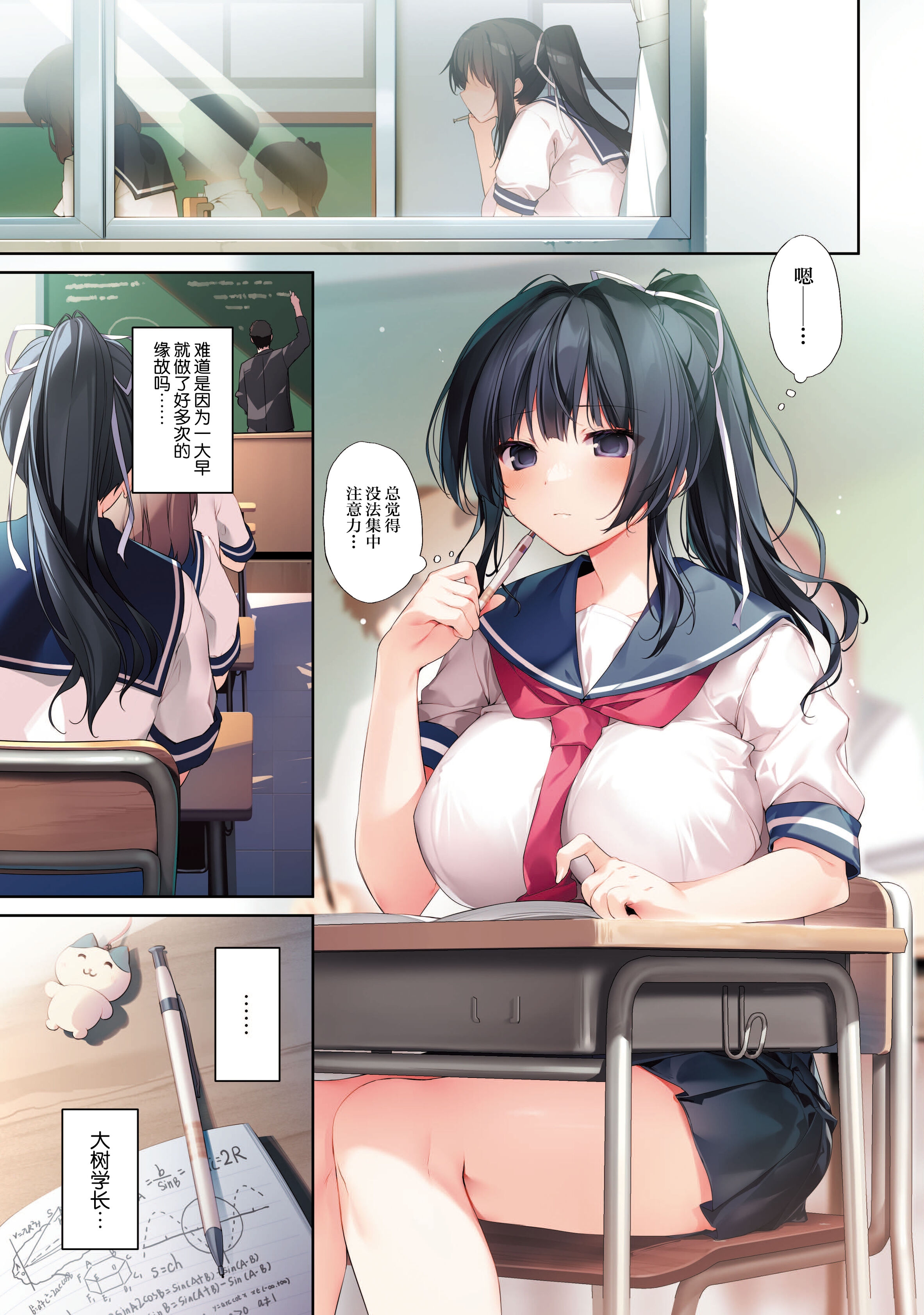 [日本漫画] [KAROMIX (karory)] 清楚ビッチな巫女先輩3 -ENDLESS HAREM 单本,巨乳大奶,露出,青年#[32P]-4