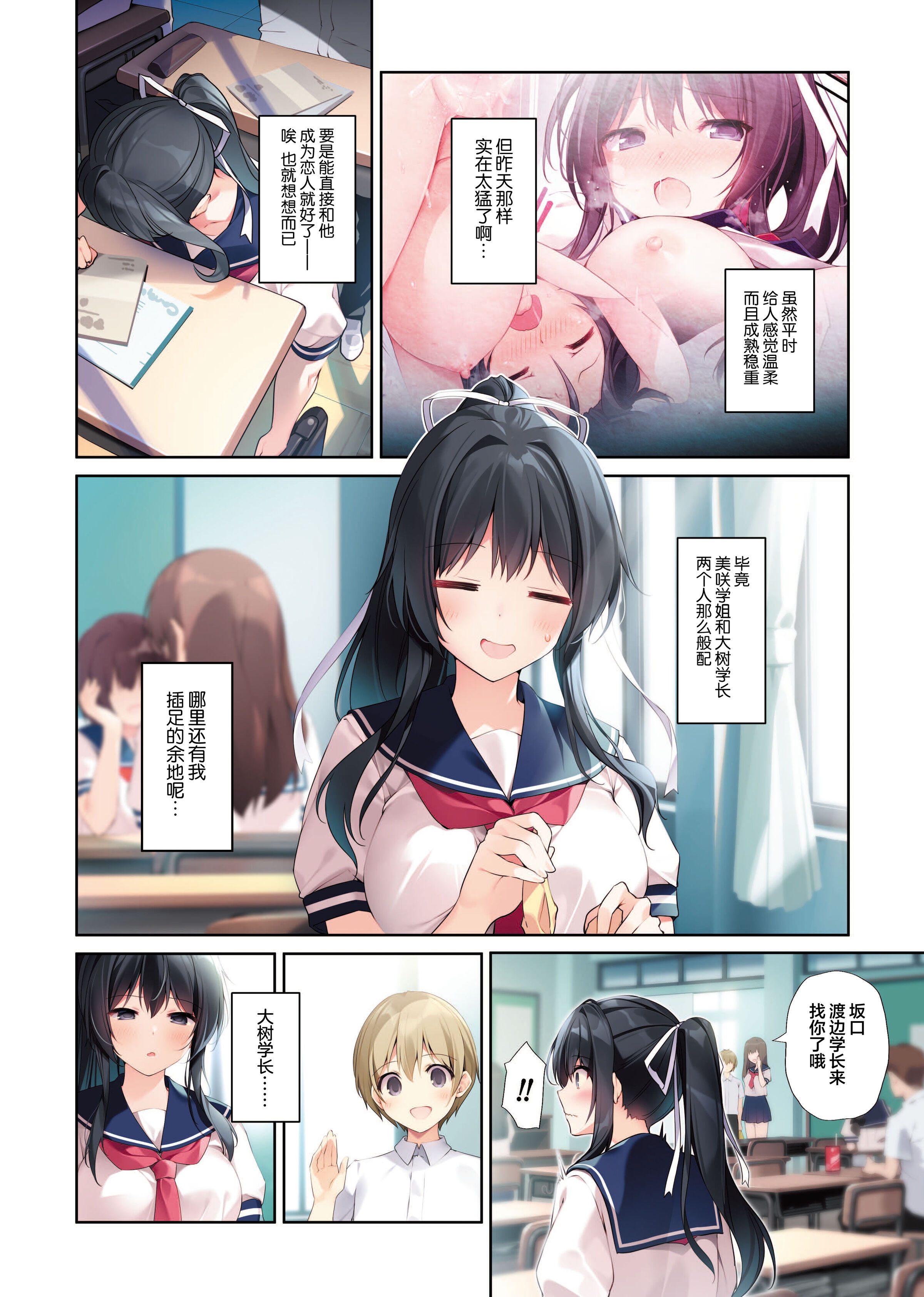 [日本漫画] [KAROMIX (karory)] 清楚ビッチな巫女先輩3 -ENDLESS HAREM 单本,巨乳大奶,露出,青年#[32P]-5