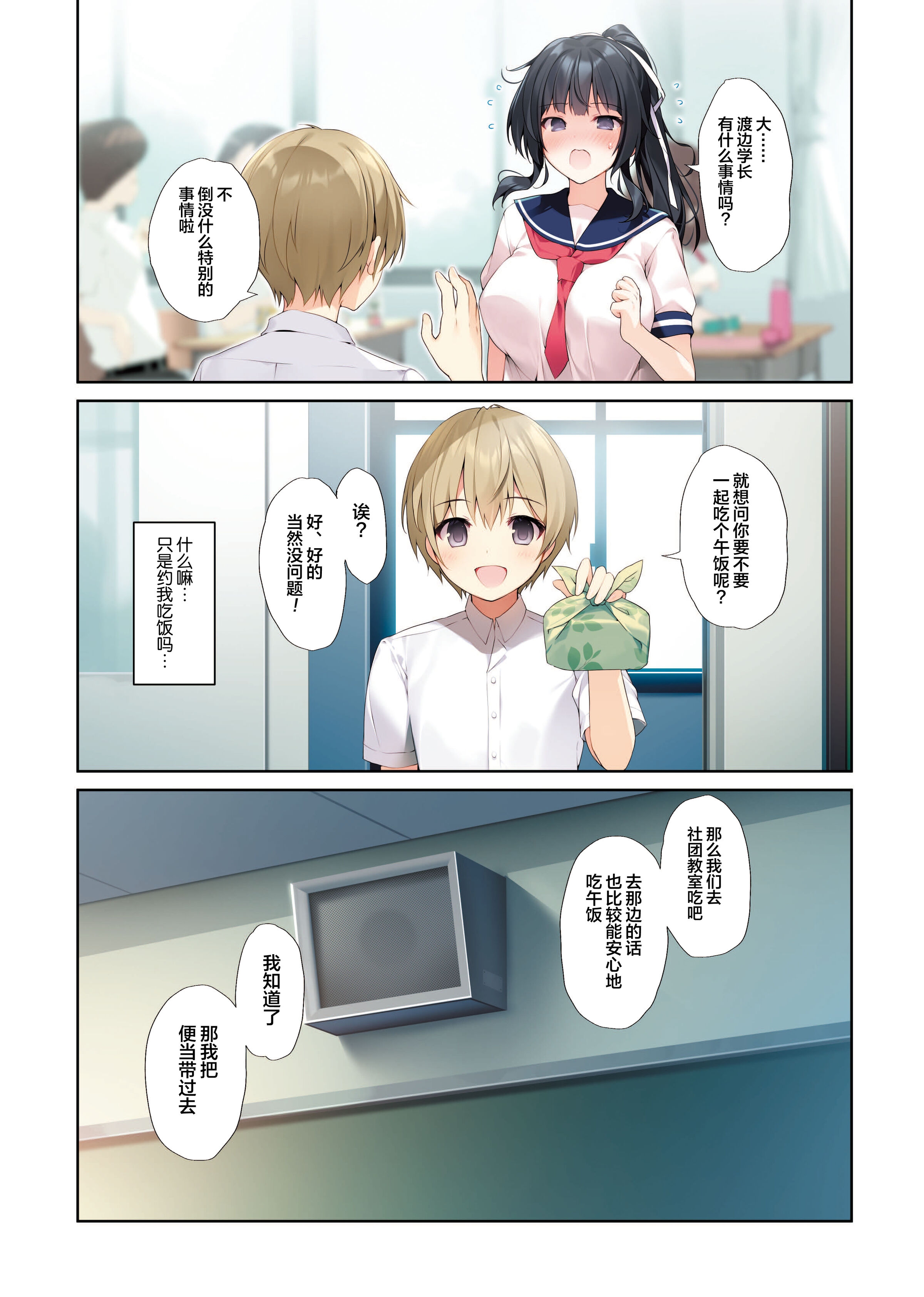 [日本漫画] [KAROMIX (karory)] 清楚ビッチな巫女先輩3 -ENDLESS HAREM 单本,巨乳大奶,露出,青年#[32P]-6