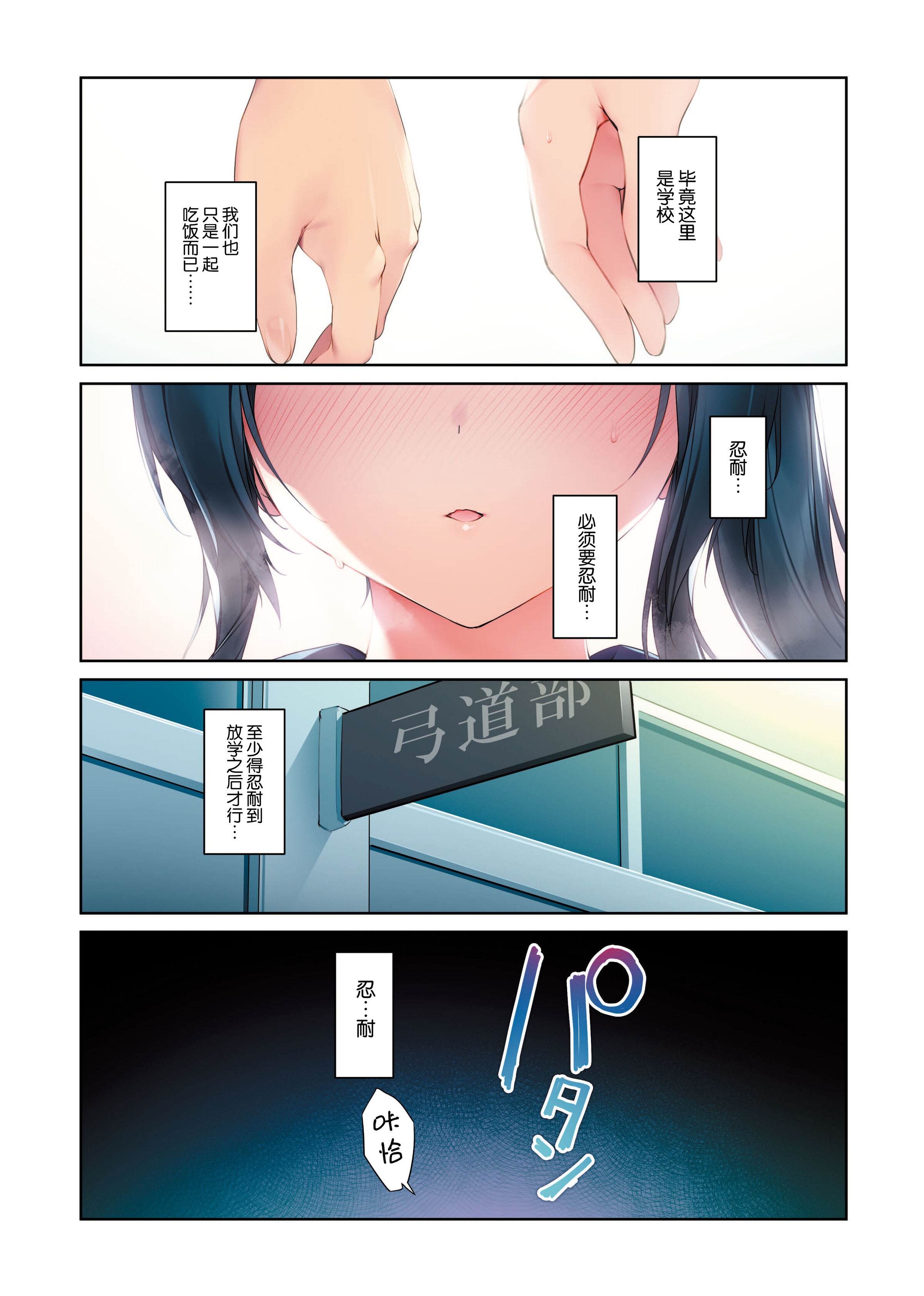 [日本漫画] [KAROMIX (karory)] 清楚ビッチな巫女先輩3 -ENDLESS HAREM 单本,巨乳大奶,露出,青年#[32P]-8