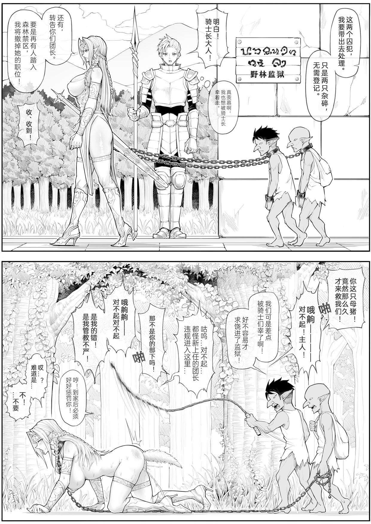 [日本漫画] [蜥臀目] 骑士长私下竟是哥布林的…！？ 单本,巨乳大奶,露出,大阴茎#[12P]-1