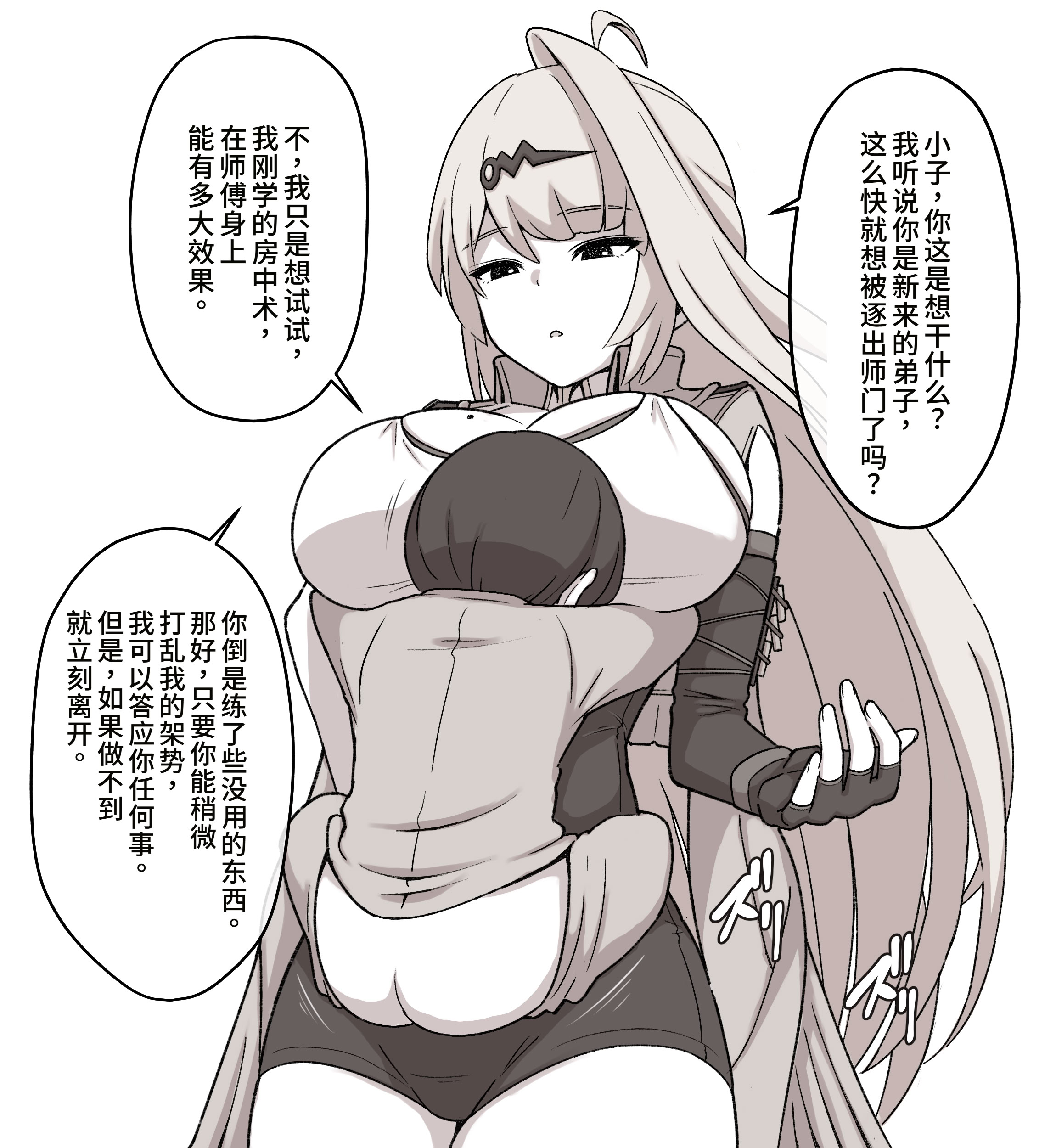 [日本漫画] [ハチミツキュート] 堕ちる雲嶽山 (ゼンレスゾーンゼロ) [中国翻訳] 单本,高潮潮吹,巨乳大奶,单女,单男,内衣,乳交#[21P]-2