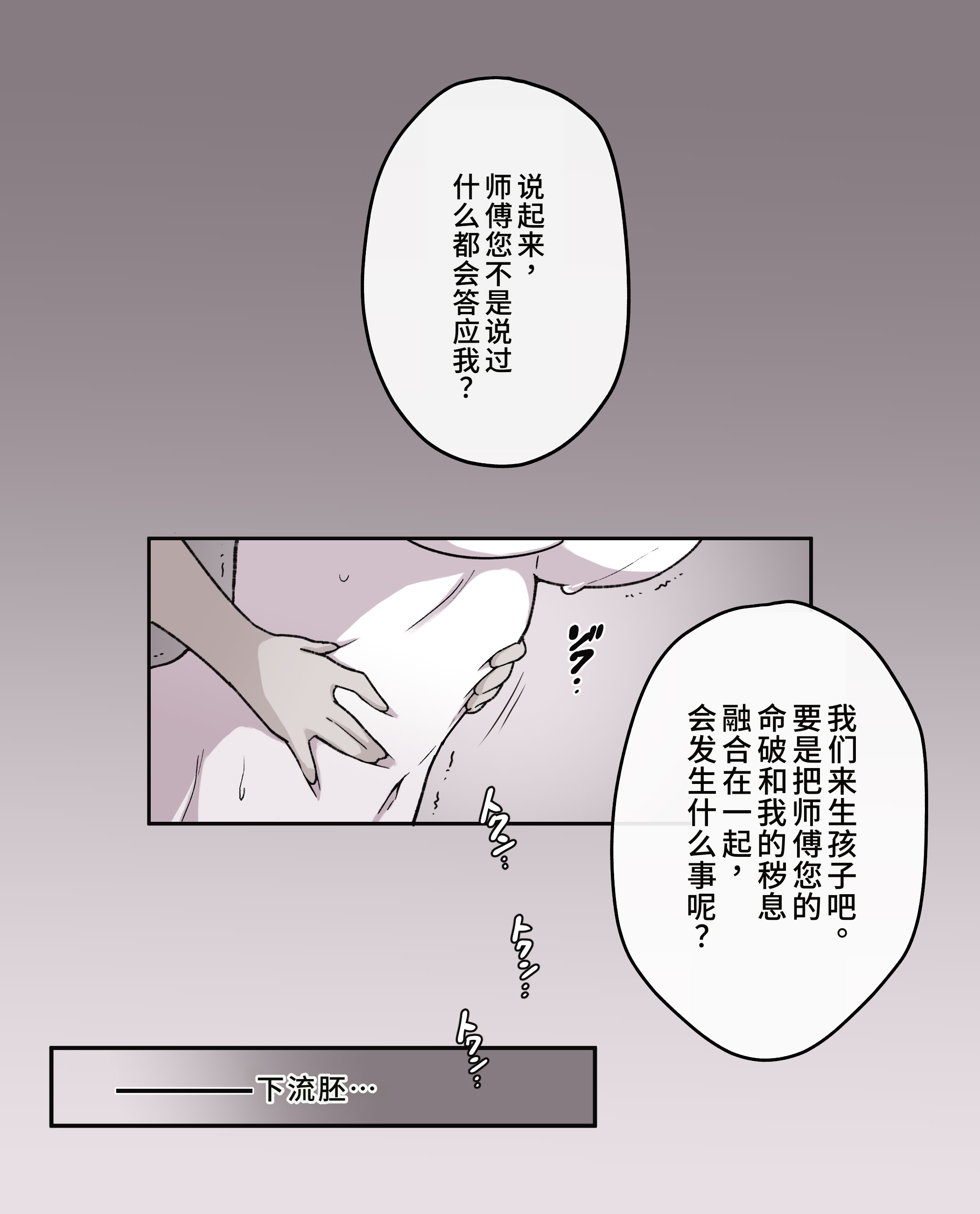 [日本漫画] [ハチミツキュート] 堕ちる雲嶽山 (ゼンレスゾーンゼロ) [中国翻訳] 单本,高潮潮吹,巨乳大奶,单女,单男,内衣,乳交#[21P]-5