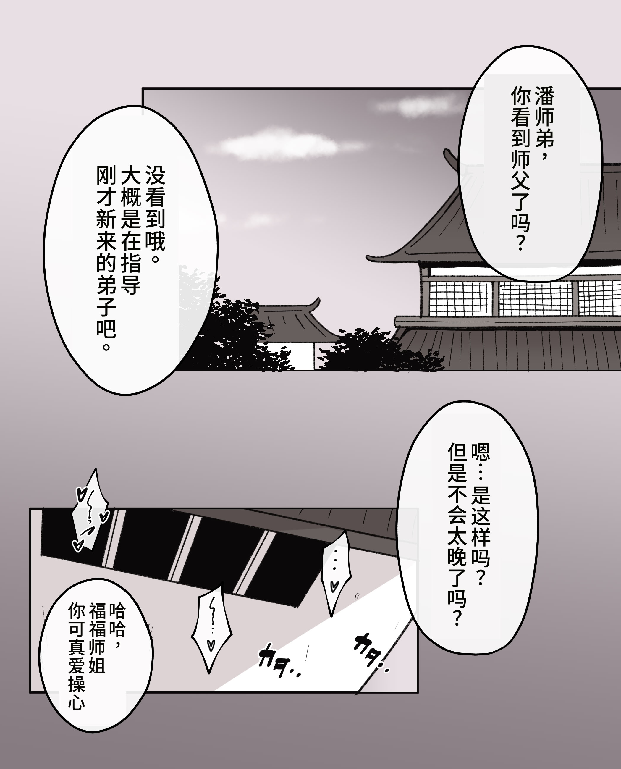 [日本漫画] [ハチミツキュート] 堕ちる雲嶽山 (ゼンレスゾーンゼロ) [中国翻訳] 单本,高潮潮吹,巨乳大奶,单女,单男,内衣,乳交#[21P]-6