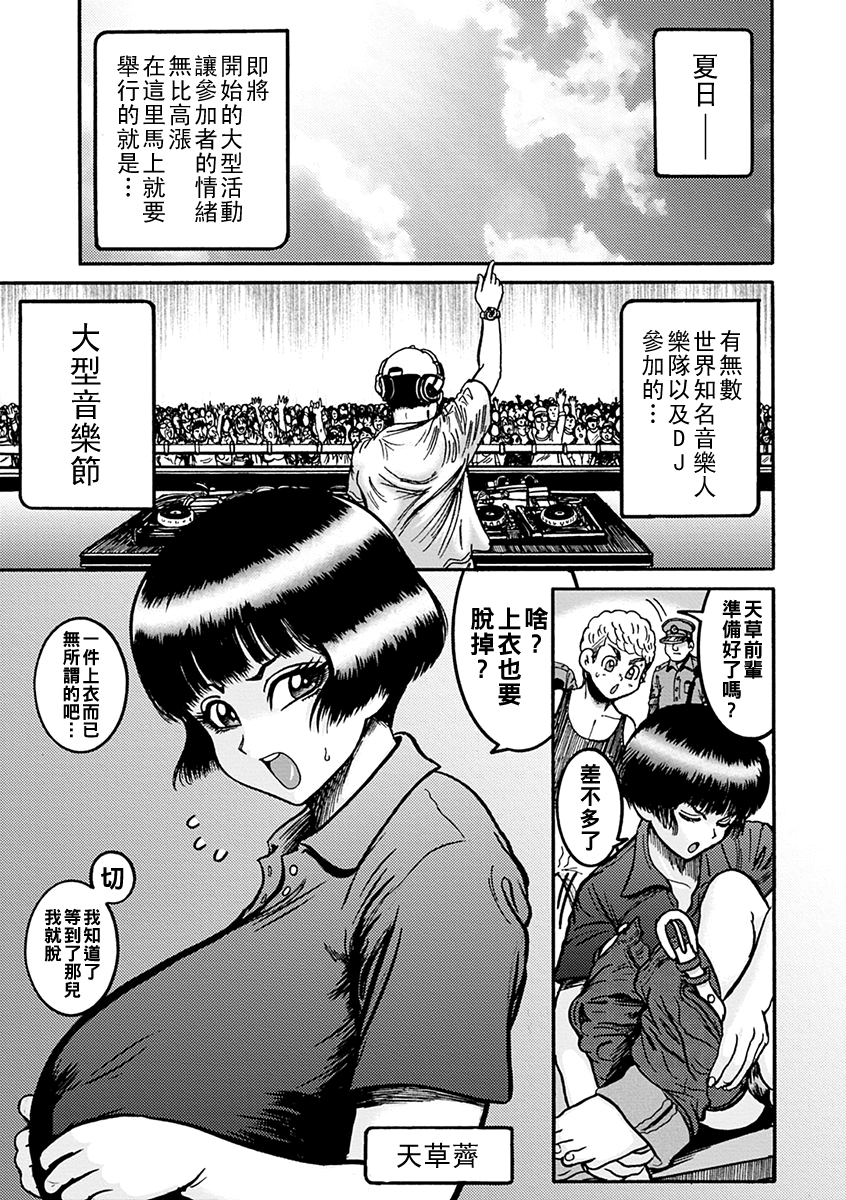 [日本漫画] [巻貝一ヶ] 天草ヒートアップ 单本,强奸,巨乳大奶#[17P]-2