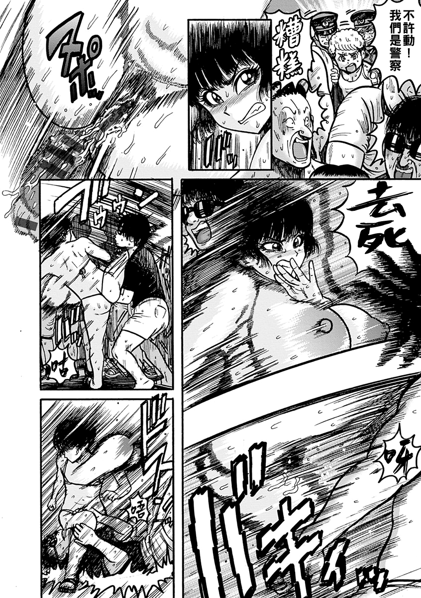 [日本漫画] [巻貝一ヶ] 天草ヒートアップ 单本,强奸,巨乳大奶#[17P]-7