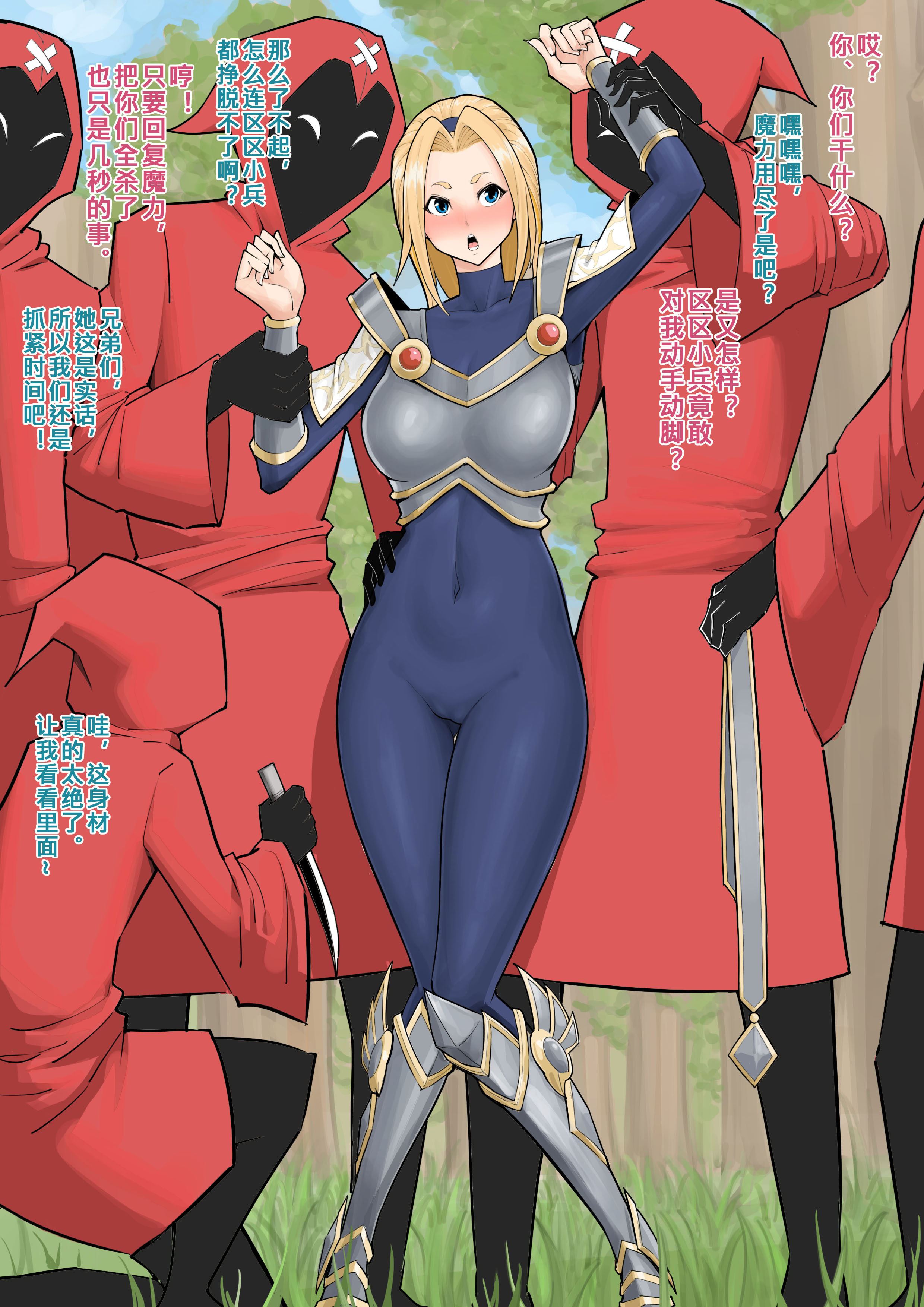 [日本漫画] [蜥臀目] 光輝女郎同人 (League of Legends) 单本,巨乳大奶,露出,大阴茎#[11P]-2