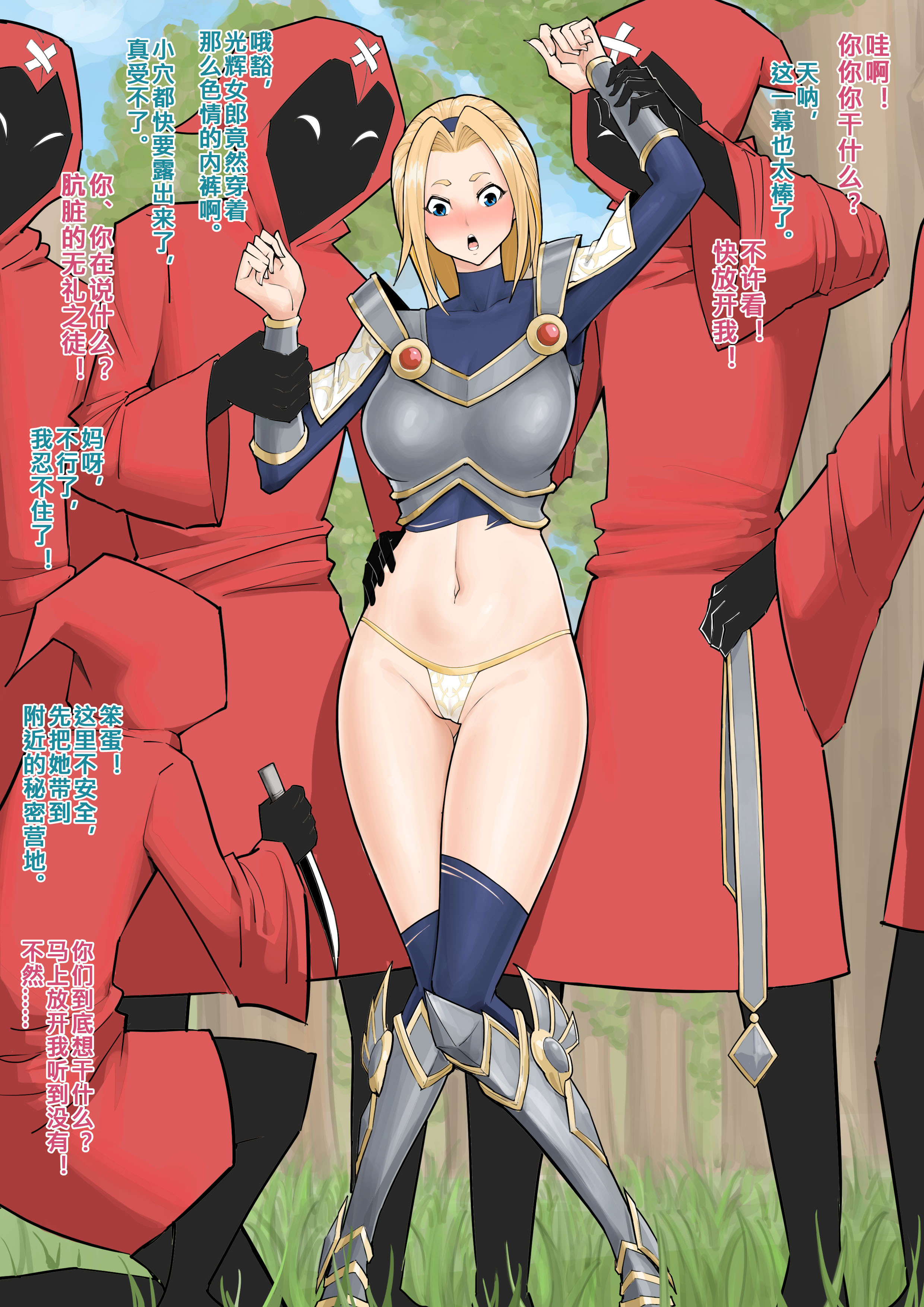 [日本漫画] [蜥臀目] 光輝女郎同人 (League of Legends) 单本,巨乳大奶,露出,大阴茎#[11P]-3