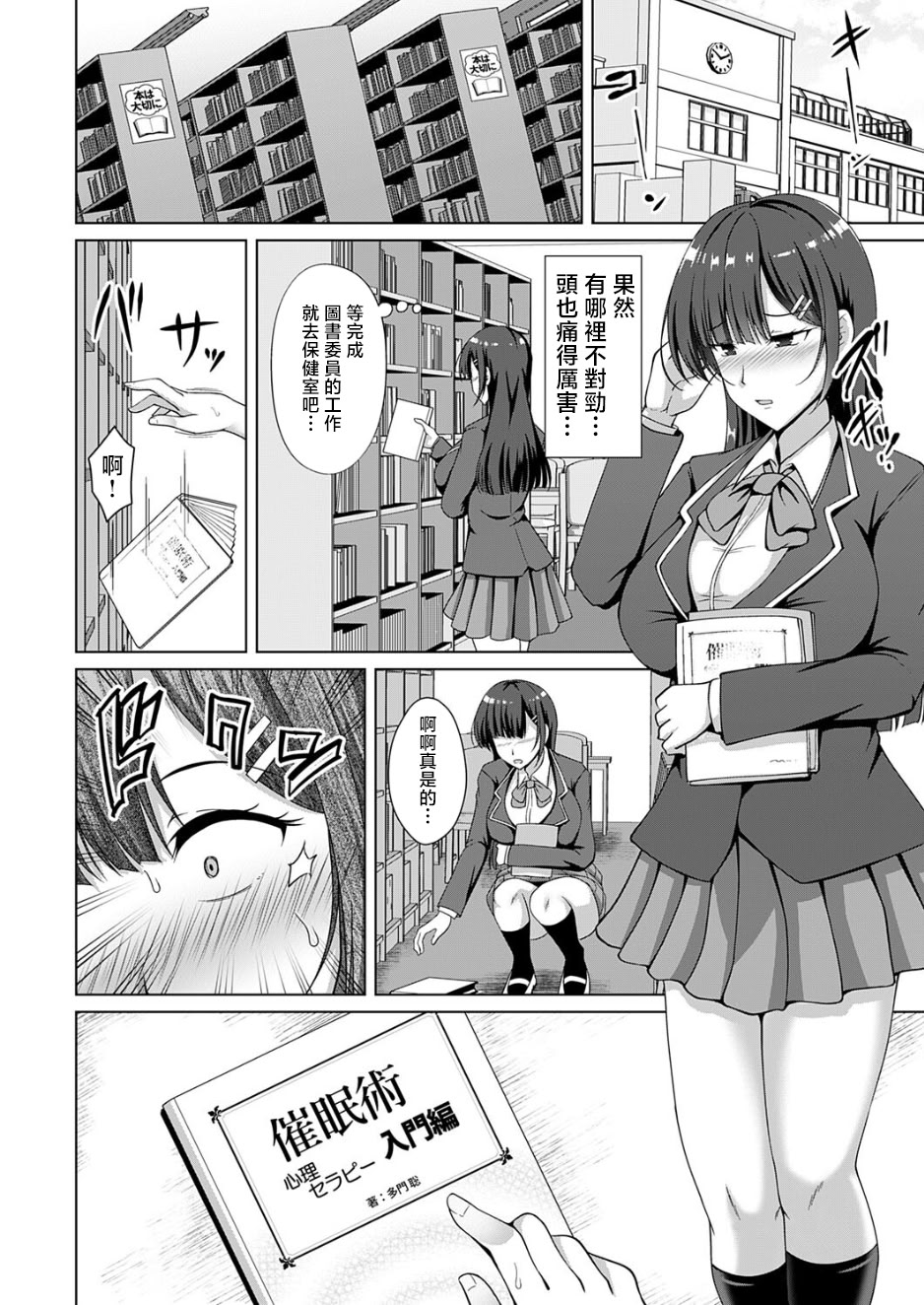 [日本漫画] [遠野すいか] カゾクケイカク 二人目 次女・月歌 (コミックマグナム Vol.187) [中国翻訳] 单本,调教,巨乳大奶,NTR#[26P]-4