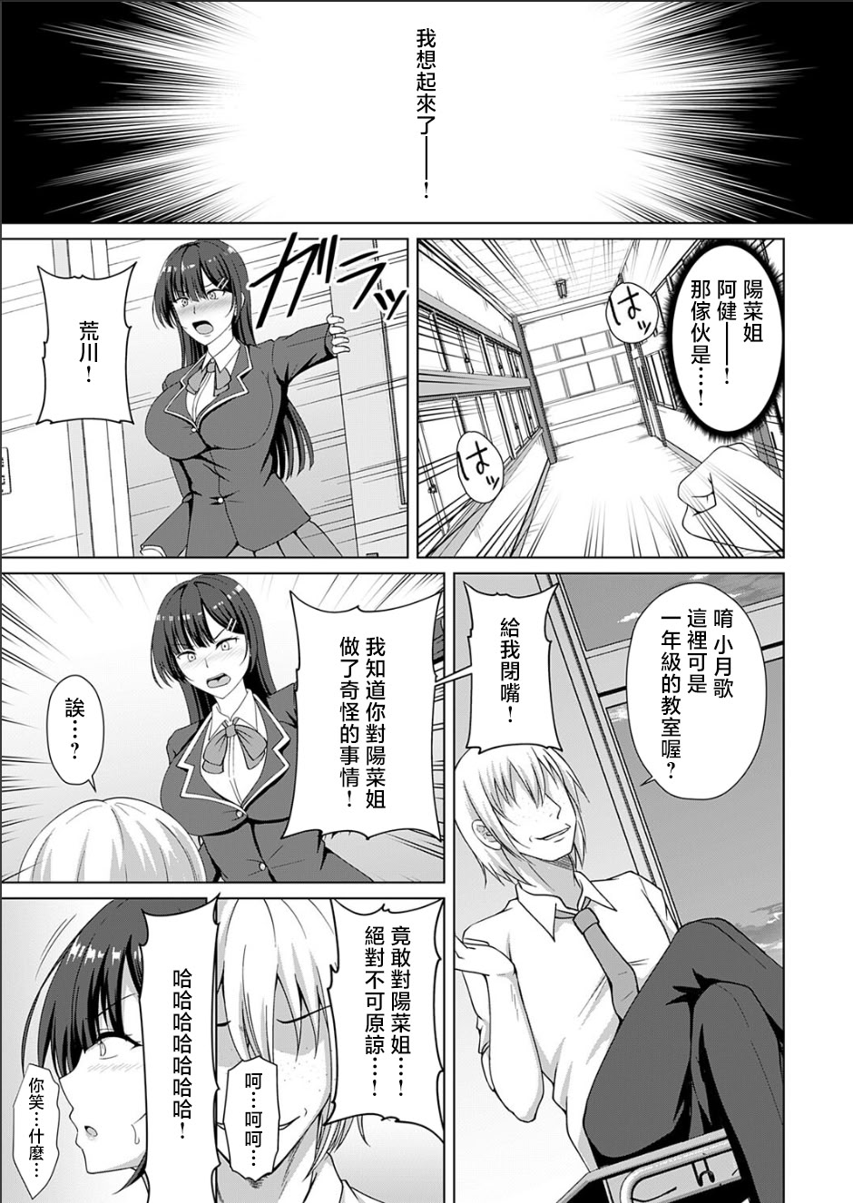 [日本漫画] [遠野すいか] カゾクケイカク 二人目 次女・月歌 (コミックマグナム Vol.187) [中国翻訳] 单本,调教,巨乳大奶,NTR#[26P]-5