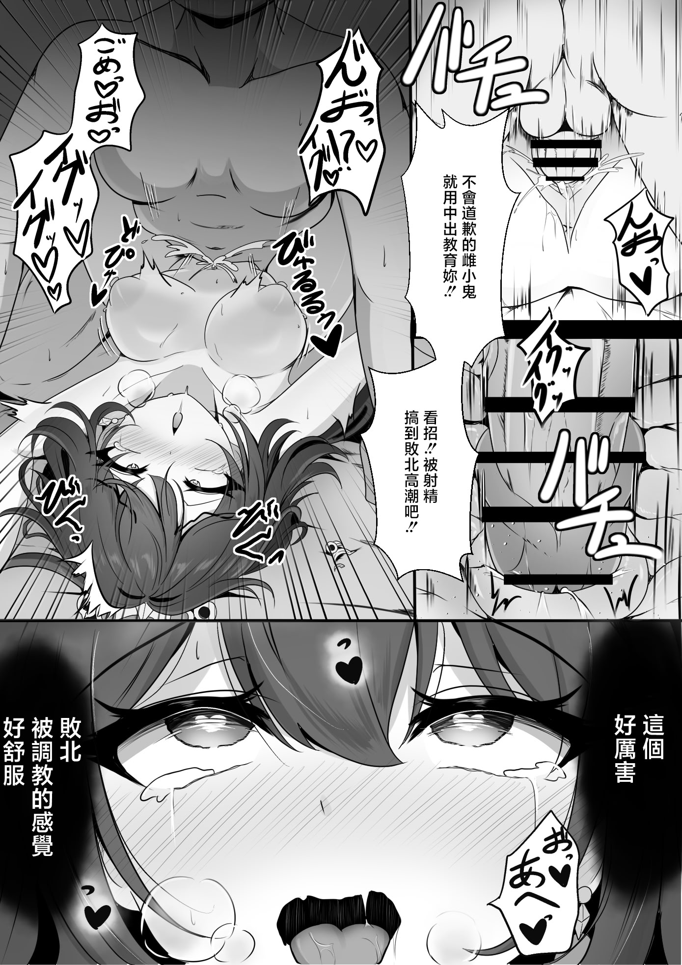 [日本漫画] [西司創] 生意気だった雲璃ちゃん催眠済 (崩壊：スターレイル) [中国翻訳] 单本,高潮潮吹,调教,单女,内射中出#[21P]-19