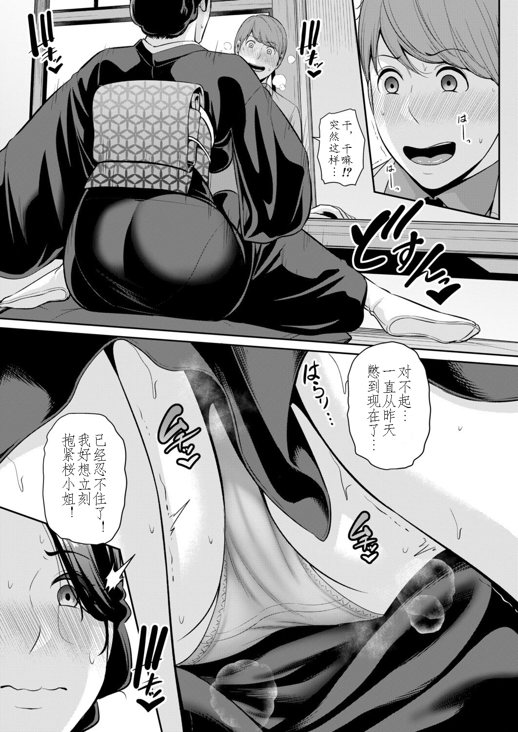 [日本漫画] [gonza] 新・友達の母親 外伝 彼女の母親【第22話】 单本,熟女人妻,巨乳大奶#[34P]-3