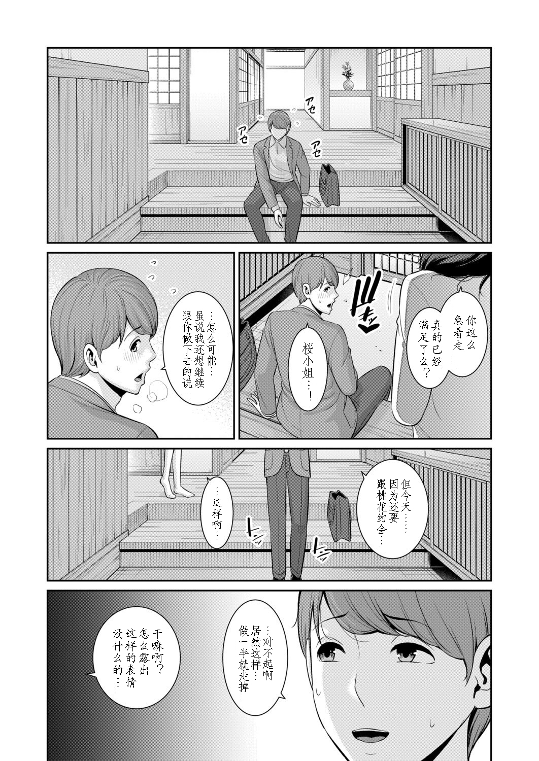 [日本漫画] [gonza] 新・友達の母親 外伝 彼女の母親【第22話】 单本,熟女人妻,巨乳大奶#[34P]-31