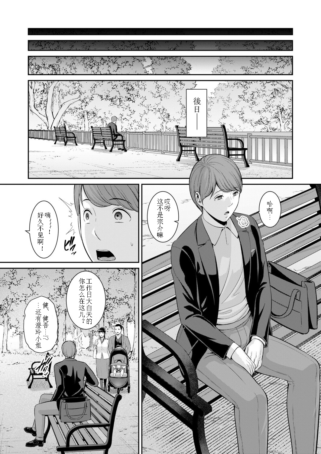 [日本漫画] [gonza] 新・友達の母親 外伝 彼女の母親【第22話】 单本,熟女人妻,巨乳大奶#[34P]-33