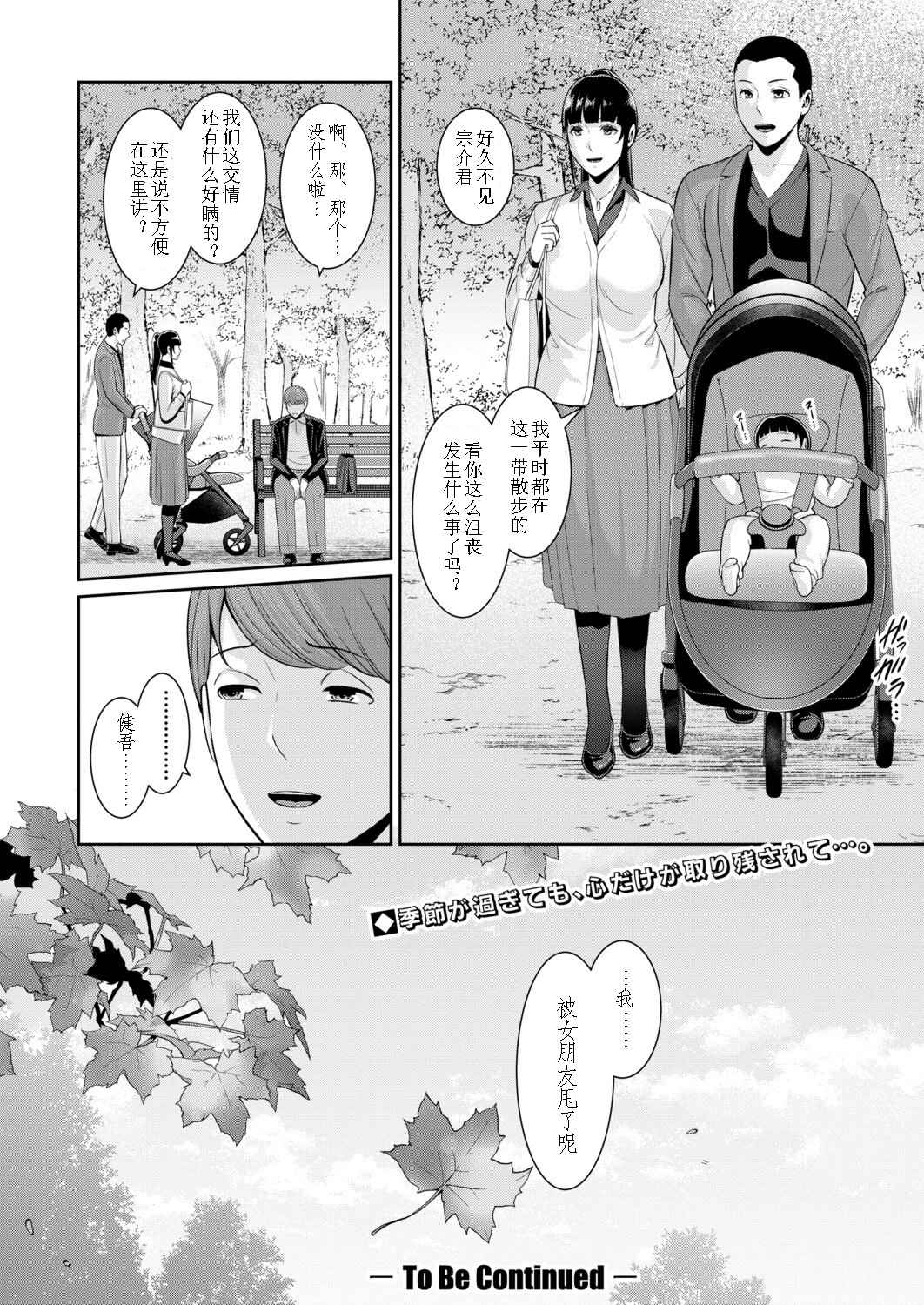 [日本漫画] [gonza] 新・友達の母親 外伝 彼女の母親【第22話】 单本,熟女人妻,巨乳大奶#[34P]-34