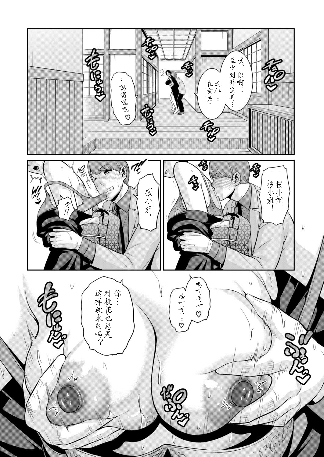 [日本漫画] [gonza] 新・友達の母親 外伝 彼女の母親【第22話】 单本,熟女人妻,巨乳大奶#[34P]-6
