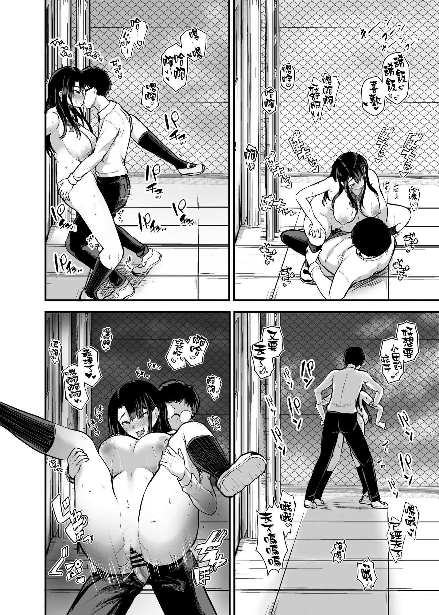 [日本漫画] [うぉーたーどろっぷ (MA-SA)] 罰ゲームで付き合ったけどいきなりHするなんて聞いてない!｜在懲罰游戲下雖然交往了但上來就要H什麽的我可沒聽説過啊！ 单本,调教,巨乳大奶,女学生制服,口交,内射中出#[38P]-36