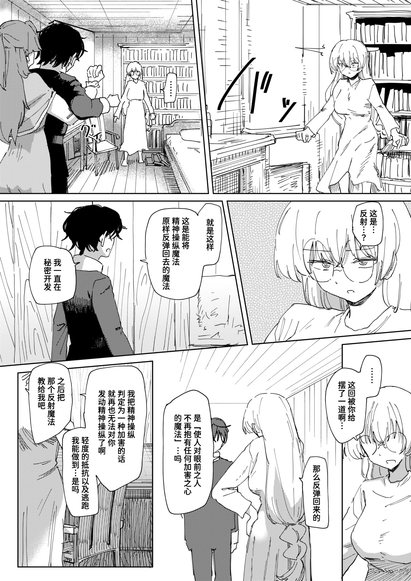 [日本漫画] [角煮煮] 傀儡の魔女 #3 (異世快楽天 Vol.52) 单本,眼镜,御姐女王#[24P]-10