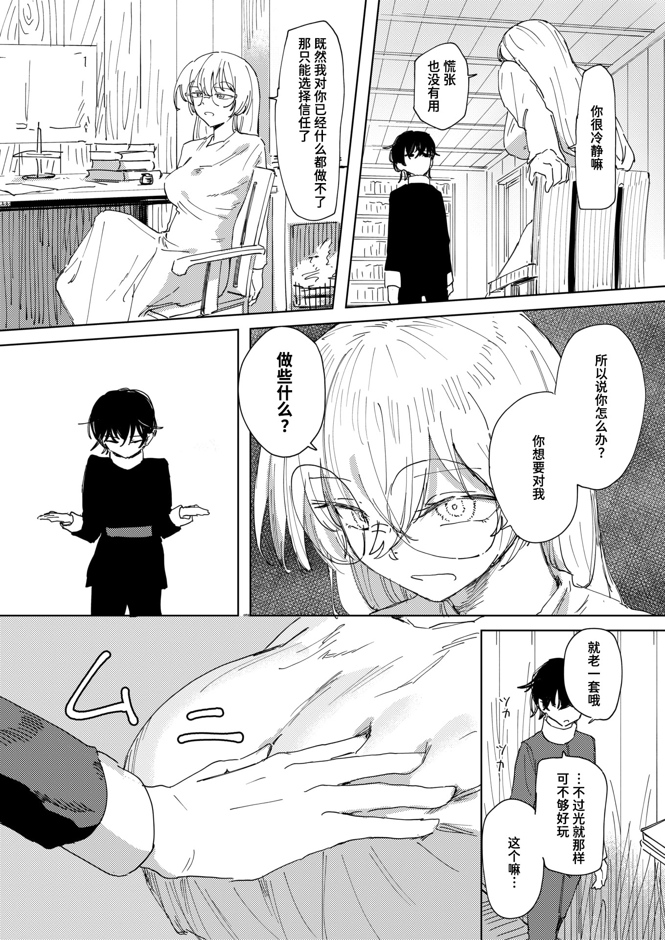 [日本漫画] [角煮煮] 傀儡の魔女 #3 (異世快楽天 Vol.52) 单本,眼镜,御姐女王#[24P]-11