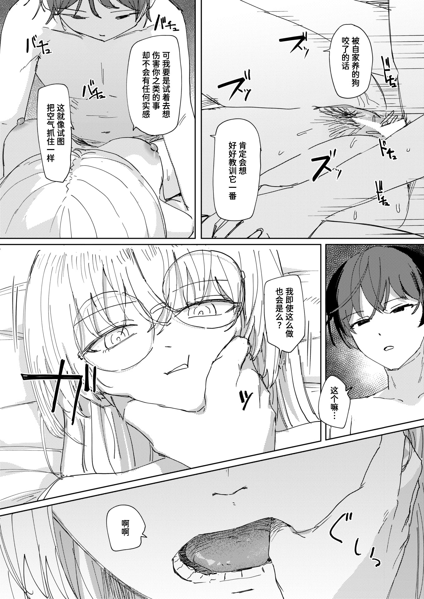 [日本漫画] [角煮煮] 傀儡の魔女 #3 (異世快楽天 Vol.52) 单本,眼镜,御姐女王#[24P]-17