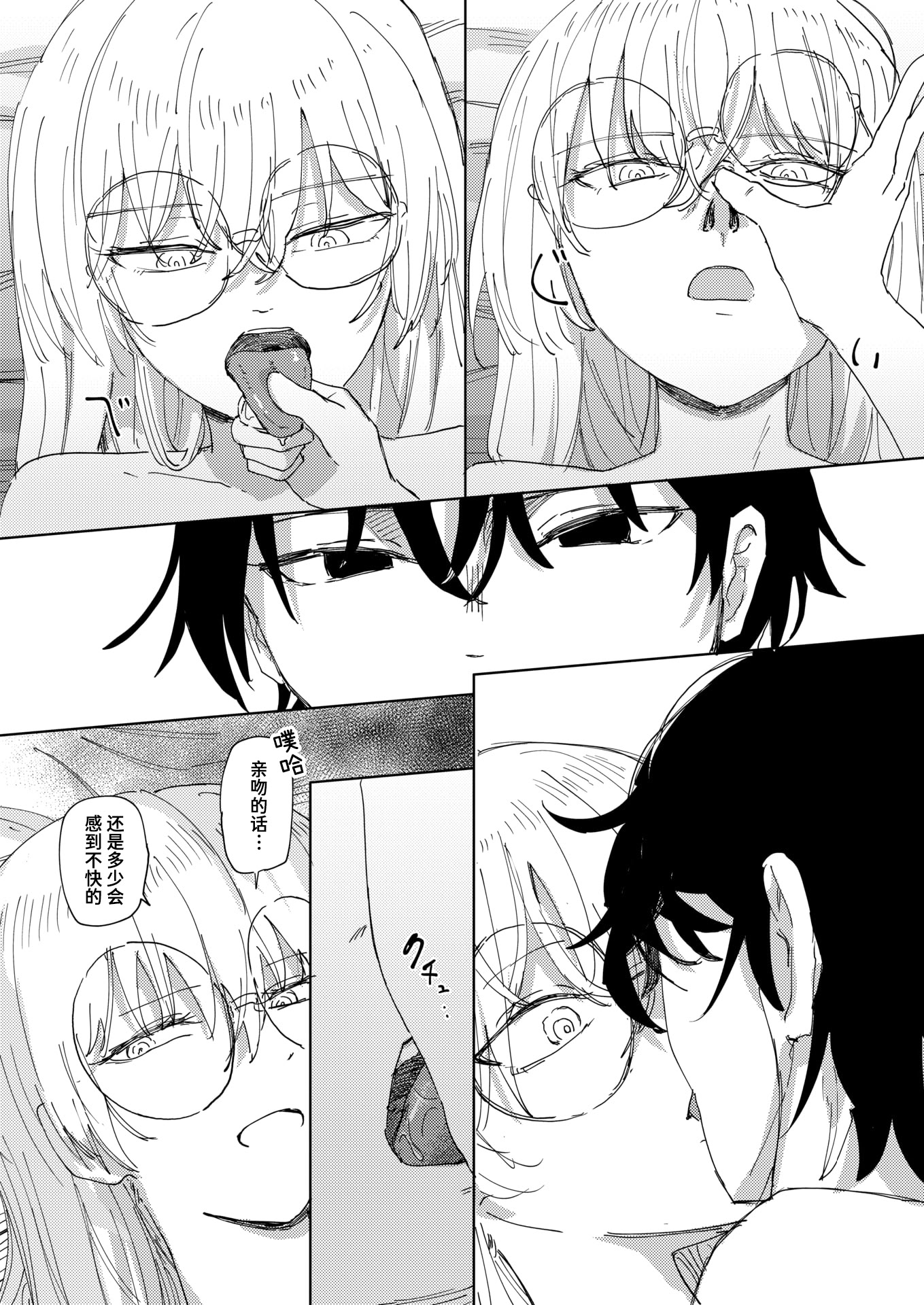 [日本漫画] [角煮煮] 傀儡の魔女 #3 (異世快楽天 Vol.52) 单本,眼镜,御姐女王#[24P]-18