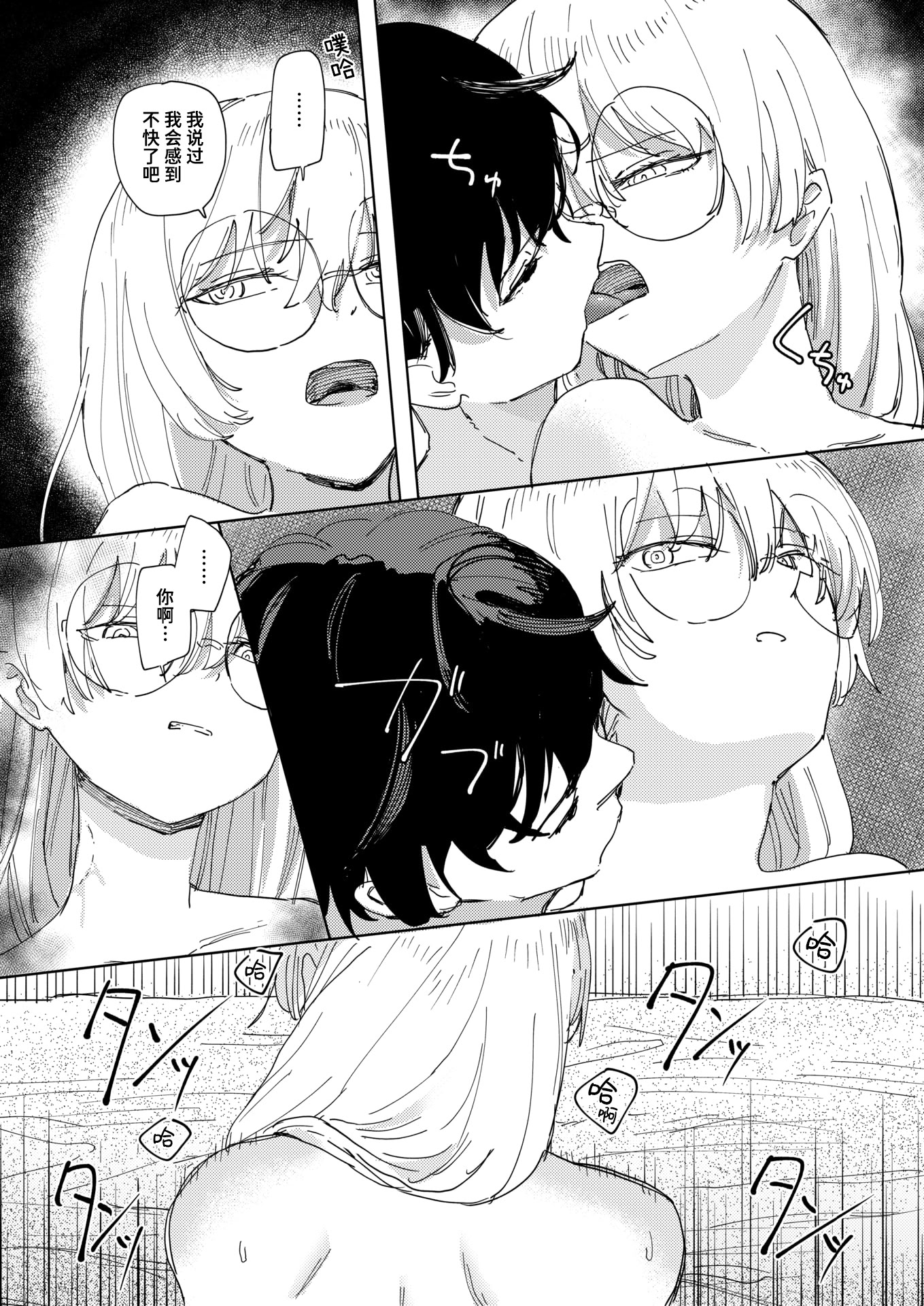 [日本漫画] [角煮煮] 傀儡の魔女 #3 (異世快楽天 Vol.52) 单本,眼镜,御姐女王#[24P]-21