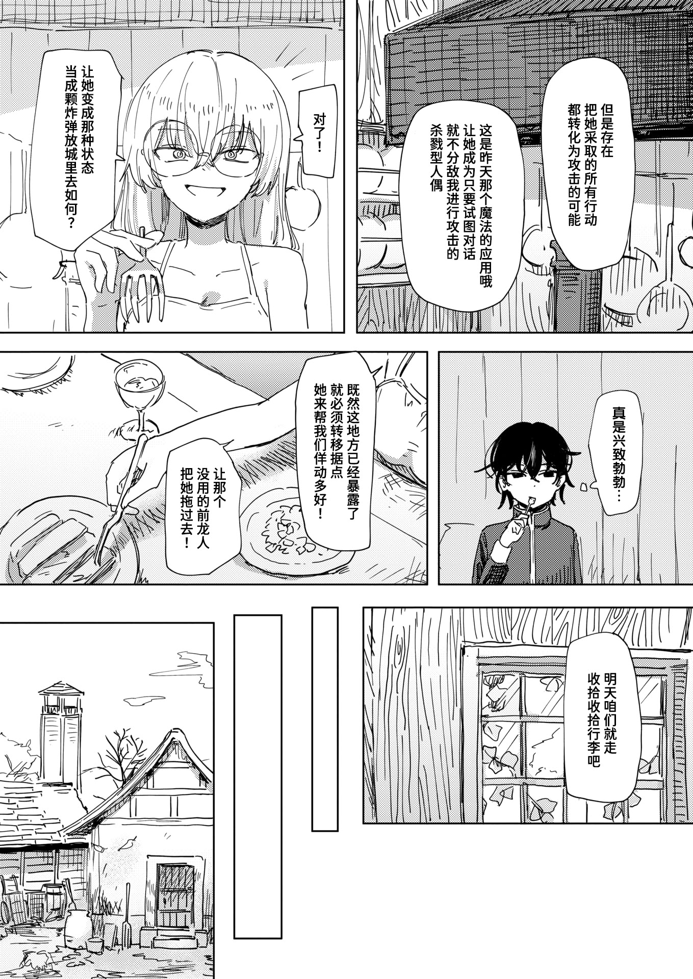[日本漫画] [角煮煮] 傀儡の魔女 #3 (異世快楽天 Vol.52) 单本,眼镜,御姐女王#[24P]-4