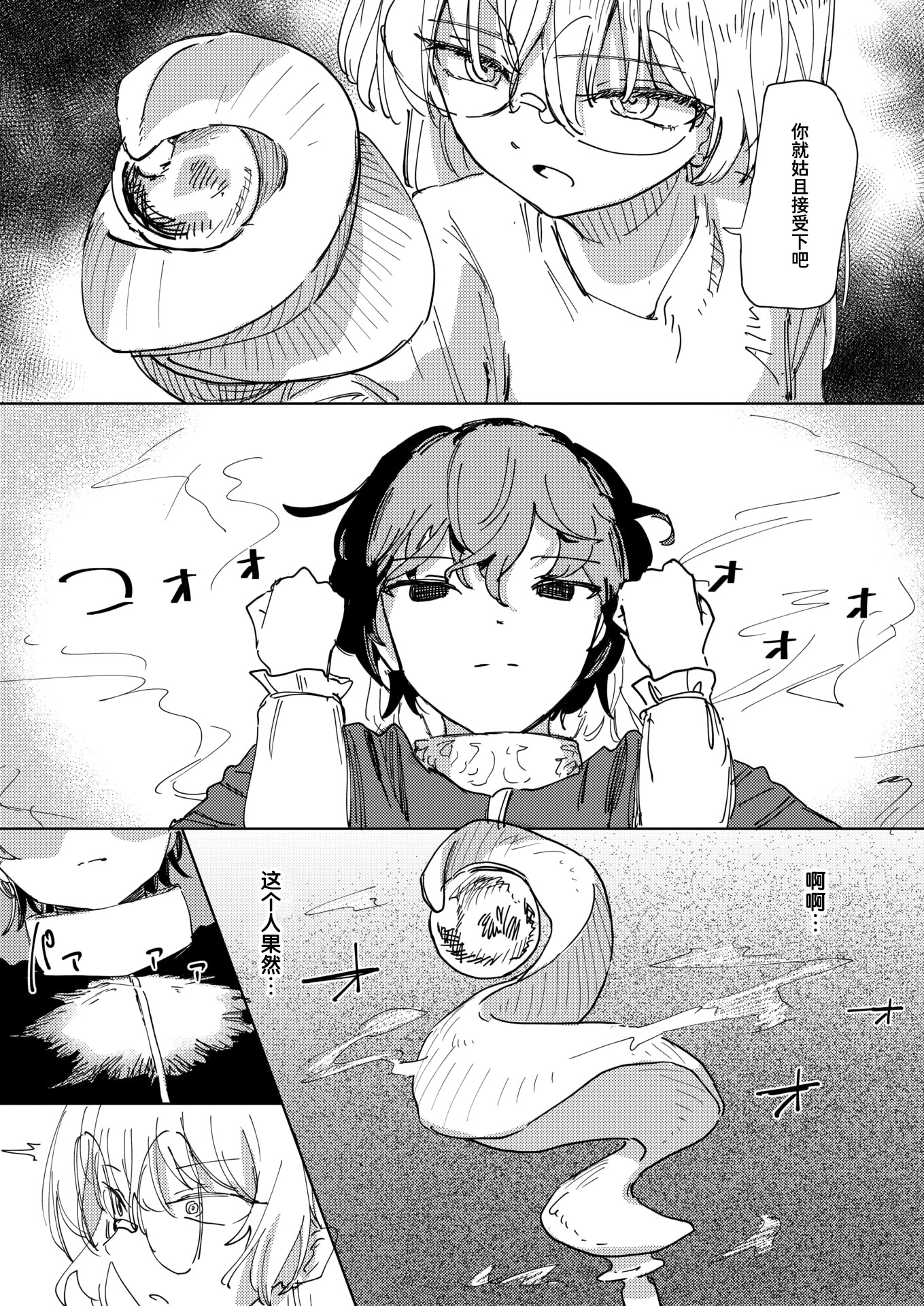 [日本漫画] [角煮煮] 傀儡の魔女 #3 (異世快楽天 Vol.52) 单本,眼镜,御姐女王#[24P]-8