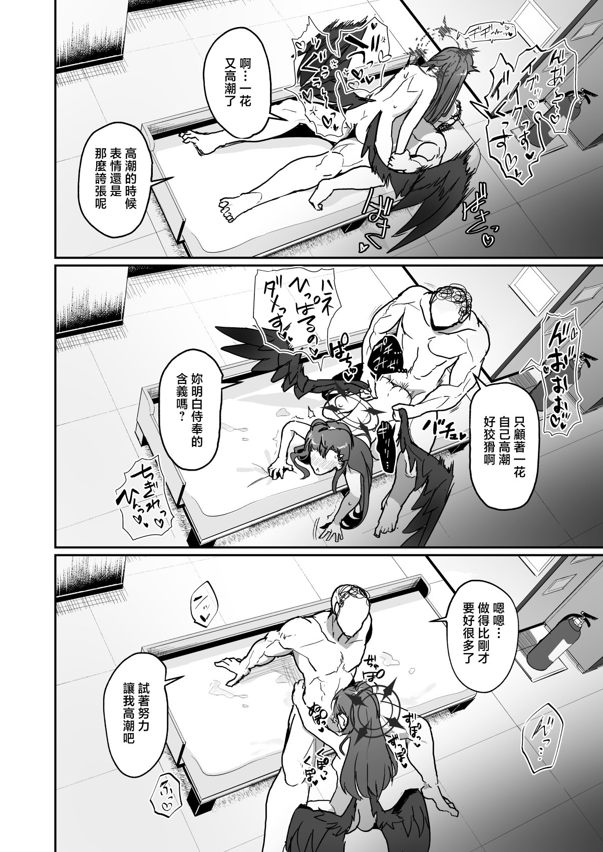 [日本漫画] [純チャンタイヤオチュウ (みきちか)] 非／捕食者 ホショク シャニアラズ (ブルーアーカイブ) [中国翻訳] [DL版] 单本,高潮潮吹,巨乳大奶,单女,女学生制服,单男,内射中出,丝袜#[24P]-14